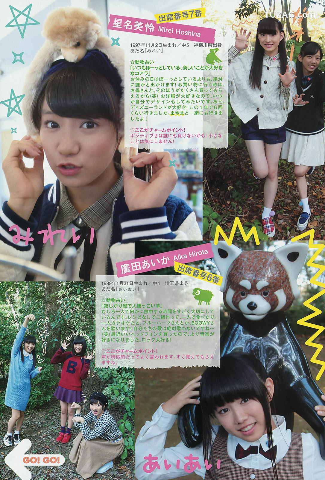 Weekly Big Comic Spirits杂志写真_ 私立恵比寿中学 2014年No.49 写真杂志[7P]