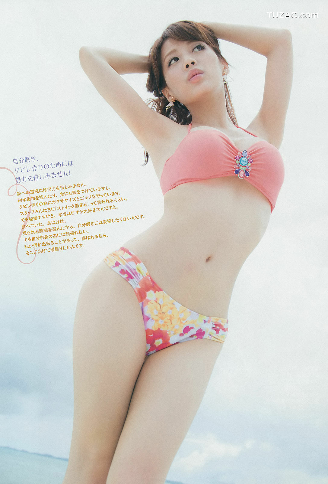 Weekly Big Comic Spirits杂志写真_ 美馬怜子 2014年No.45 写真杂志[7P]
