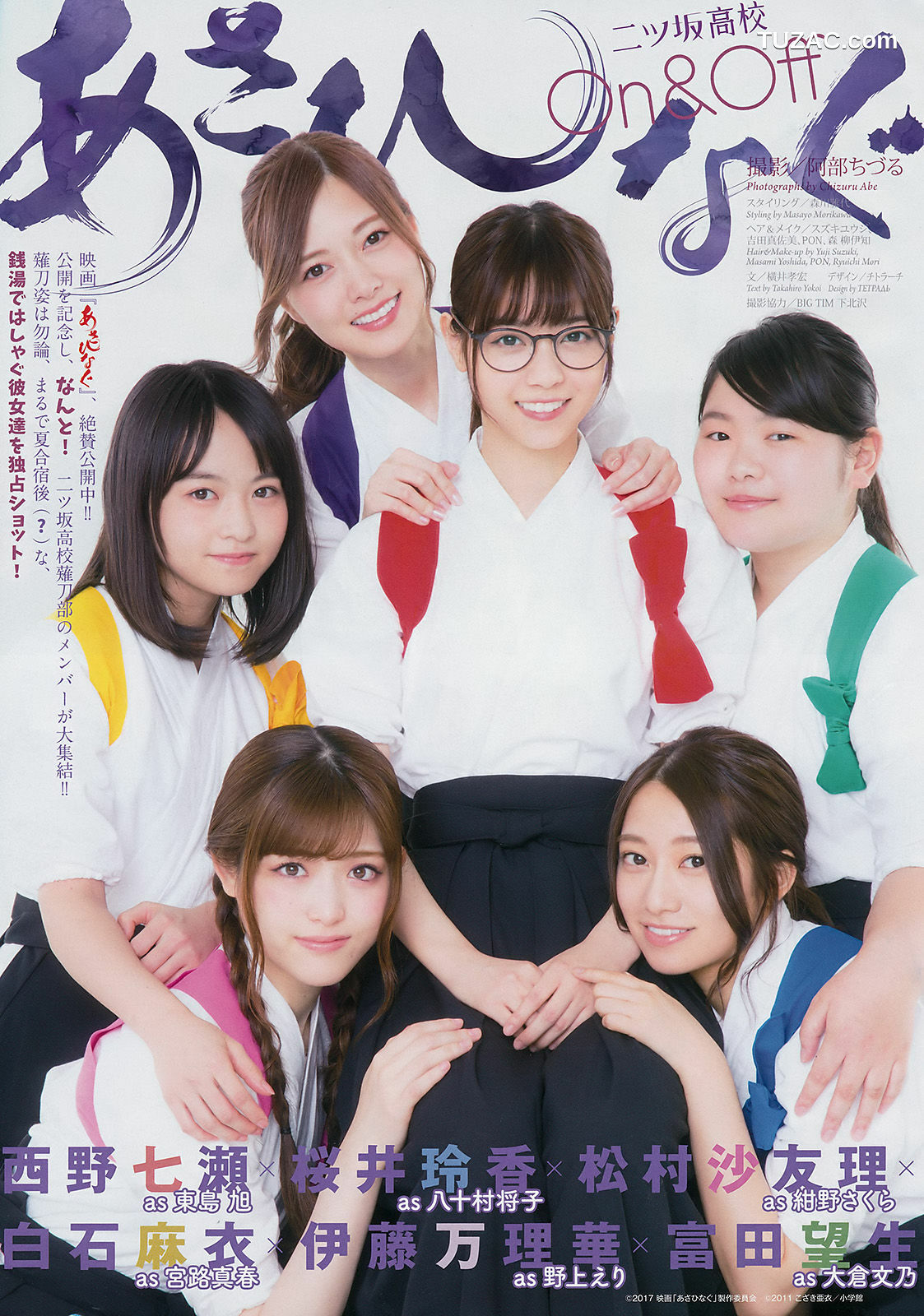 Weekly Big Comic Spirits杂志写真_ 西野七瀬 白石麻衣 2017年No.43 写真杂志[7P]