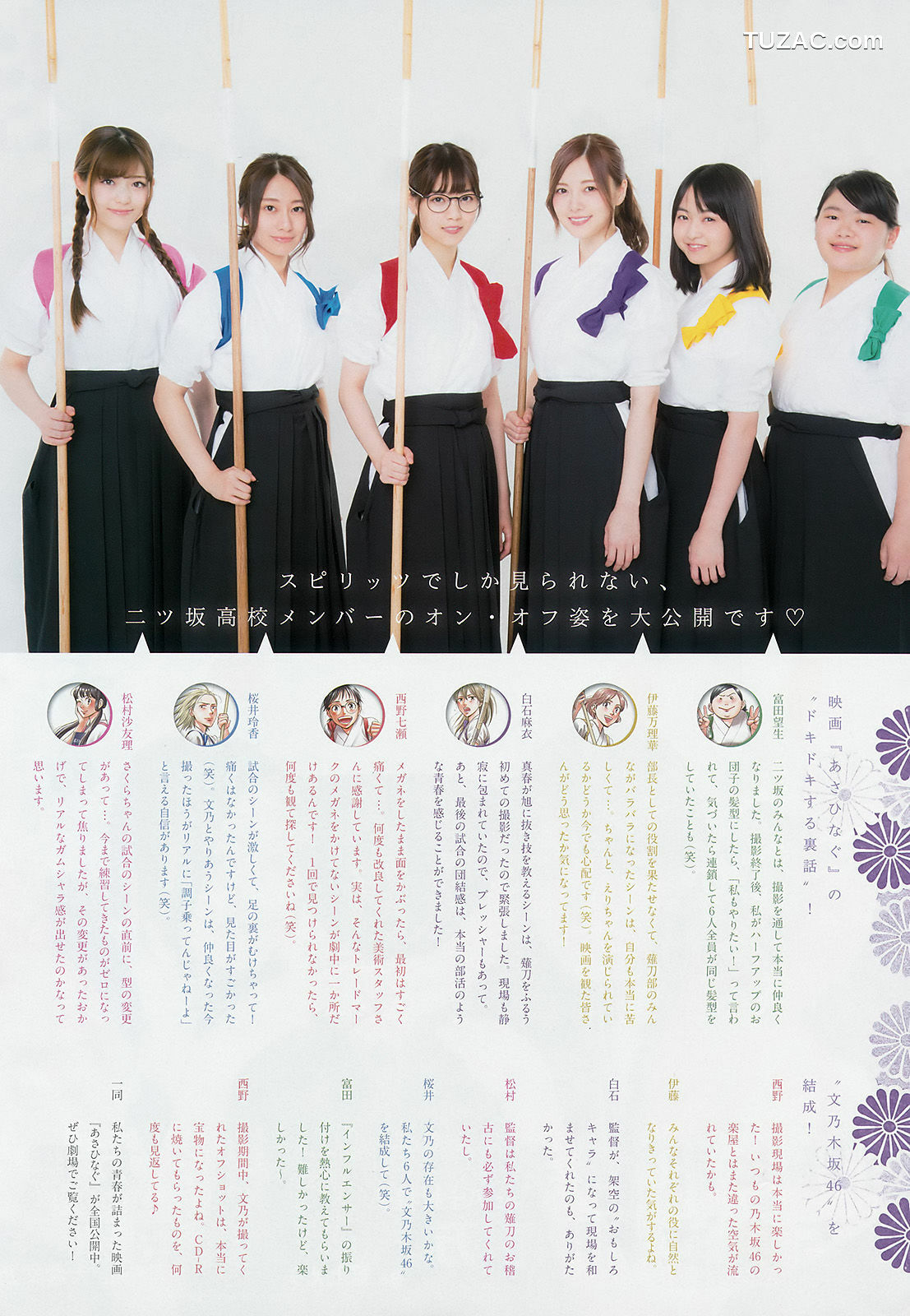 Weekly Big Comic Spirits杂志写真_ 西野七瀬 白石麻衣 2017年No.43 写真杂志[7P]
