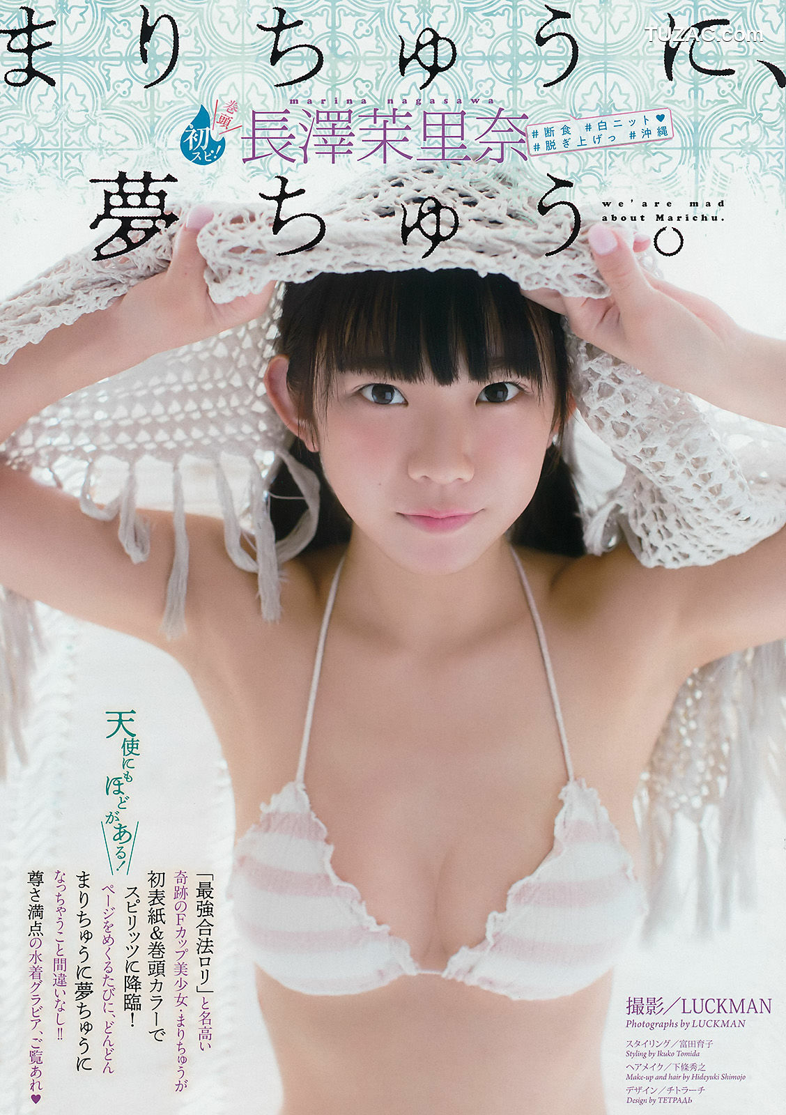 Weekly Big Comic Spirits杂志写真_ 長澤茉里奈 Nagasawa Marina 2018年No.07 写真杂志[7P]