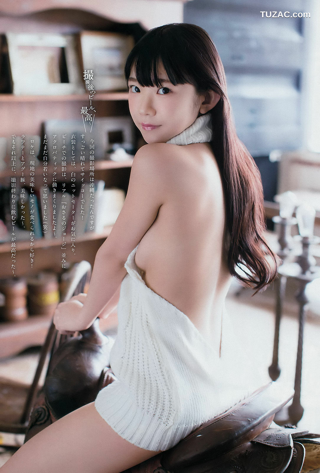 Weekly Big Comic Spirits杂志写真_ 長澤茉里奈 Nagasawa Marina 2018年No.07 写真杂志[7P]