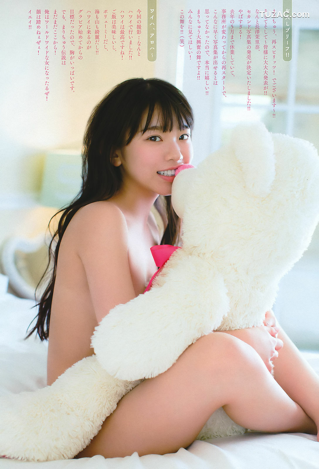 Weekly Big Comic Spirits杂志写真_ 長澤茉里奈 Nagasawa Marina 2018年No.23 写真杂志[7P]