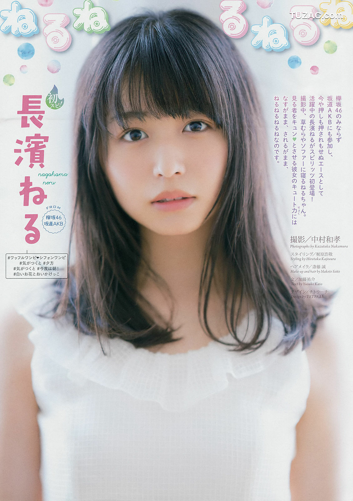Weekly Big Comic Spirits杂志写真_ 長濱ねる Neru Nagahama 2018年No.36-37 写真杂志[9P]