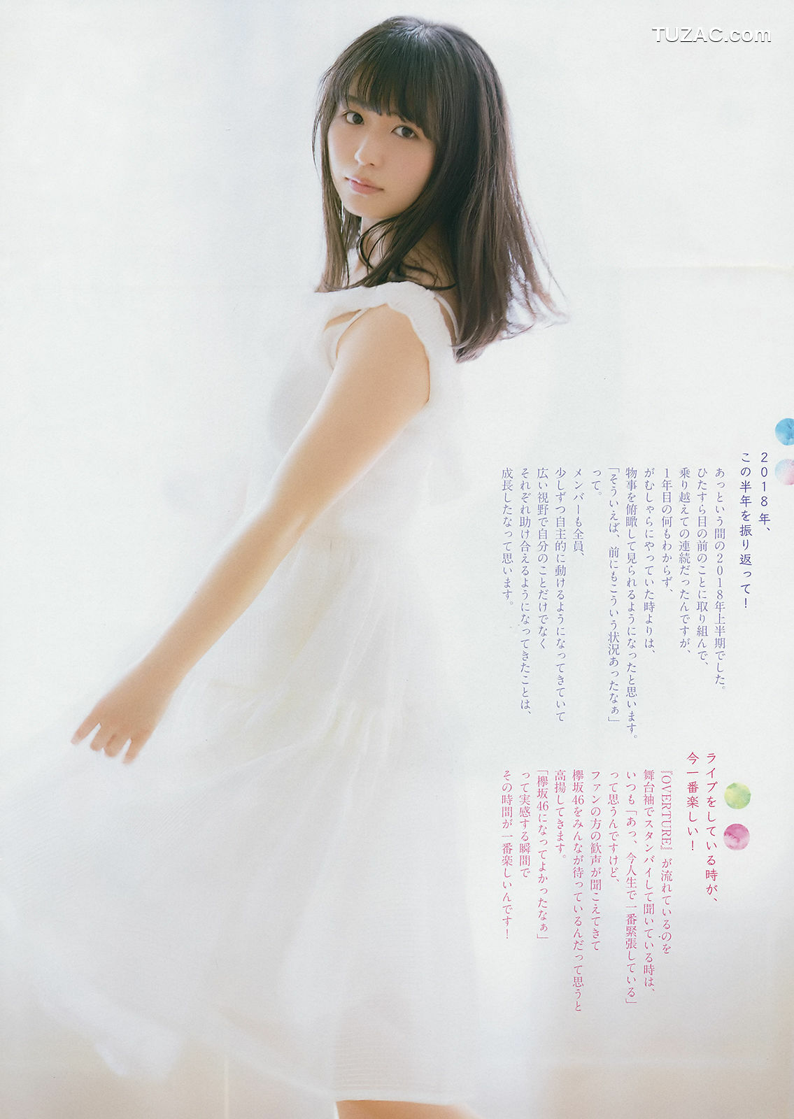 Weekly Big Comic Spirits杂志写真_ 長濱ねる Neru Nagahama 2018年No.36-37 写真杂志[9P]