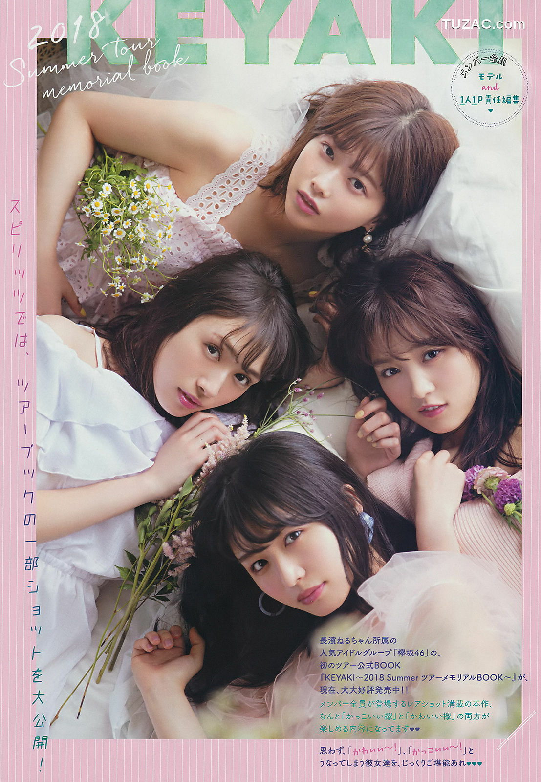 Weekly Big Comic Spirits杂志写真_ 長濱ねる Neru Nagahama 2018年No.36-37 写真杂志[9P]