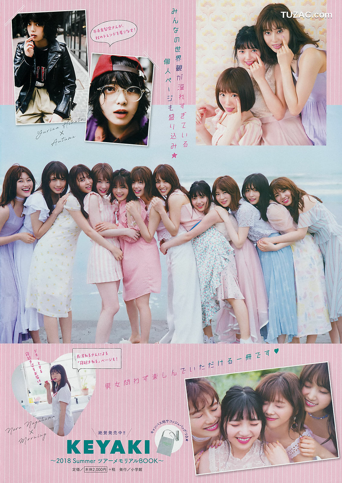 Weekly Big Comic Spirits杂志写真_ 長濱ねる Neru Nagahama 2018年No.36-37 写真杂志[9P]