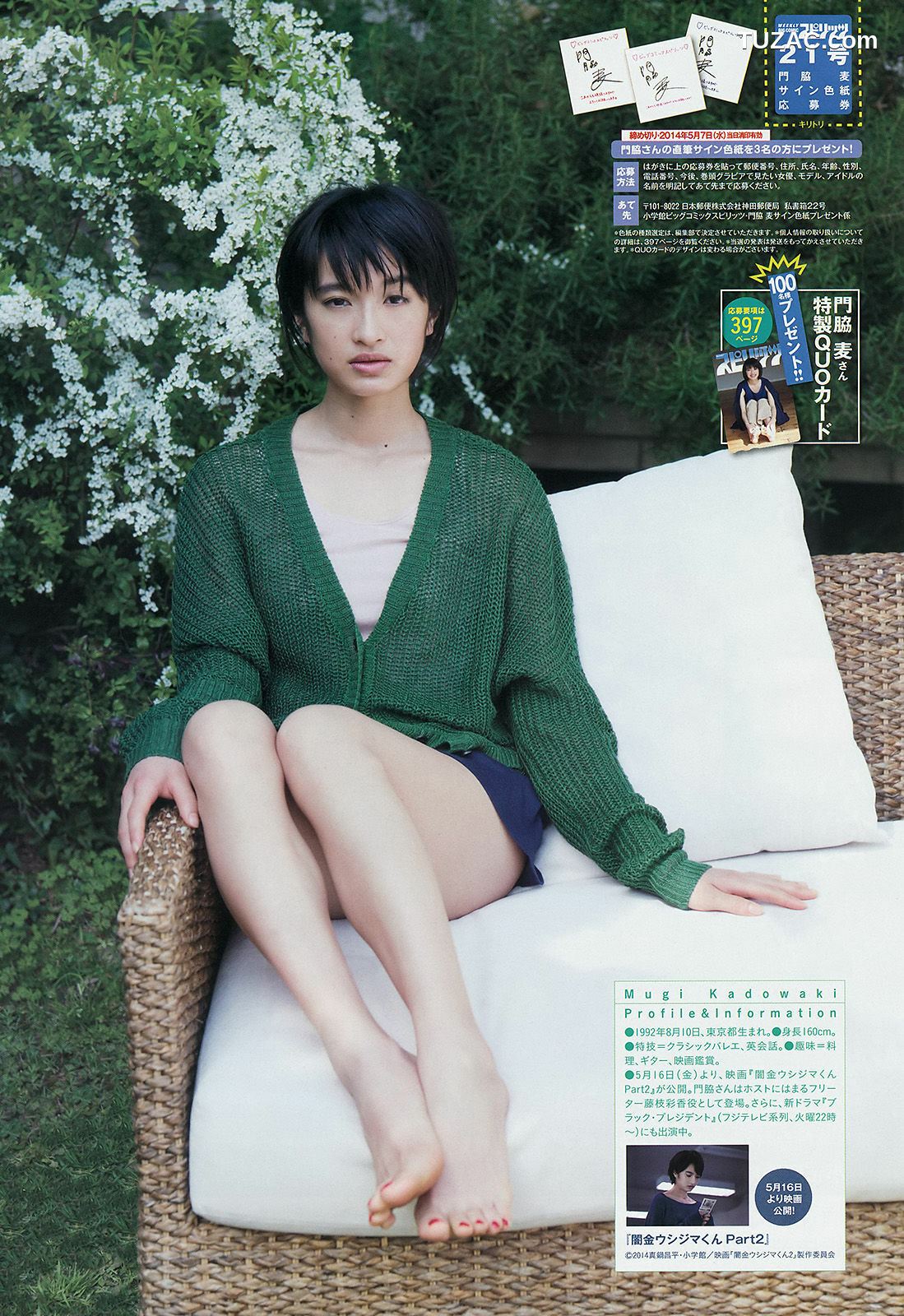 Weekly Big Comic Spirits杂志写真_ 門脇麦 2014年No.21 写真杂志[6P]