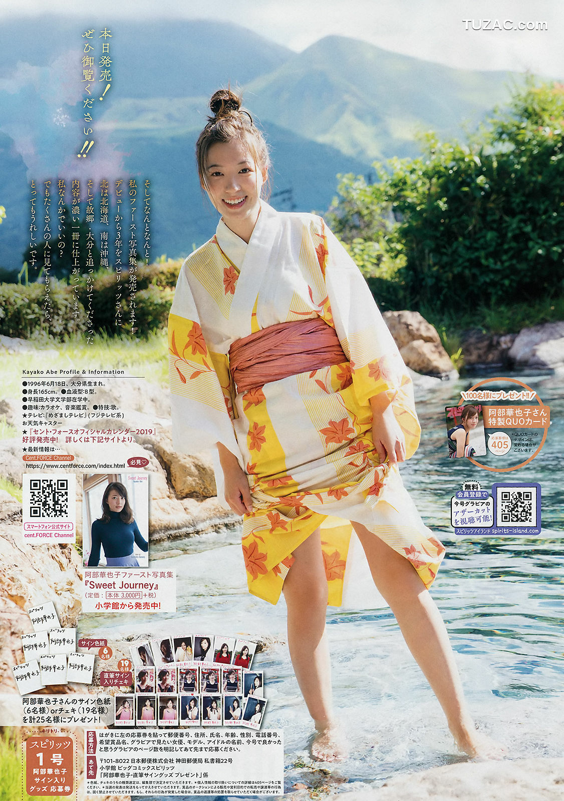 Weekly Big Comic Spirits杂志写真_ 阿部華也子 Kayako Abe 2019年No.01 写真杂志[8P]
