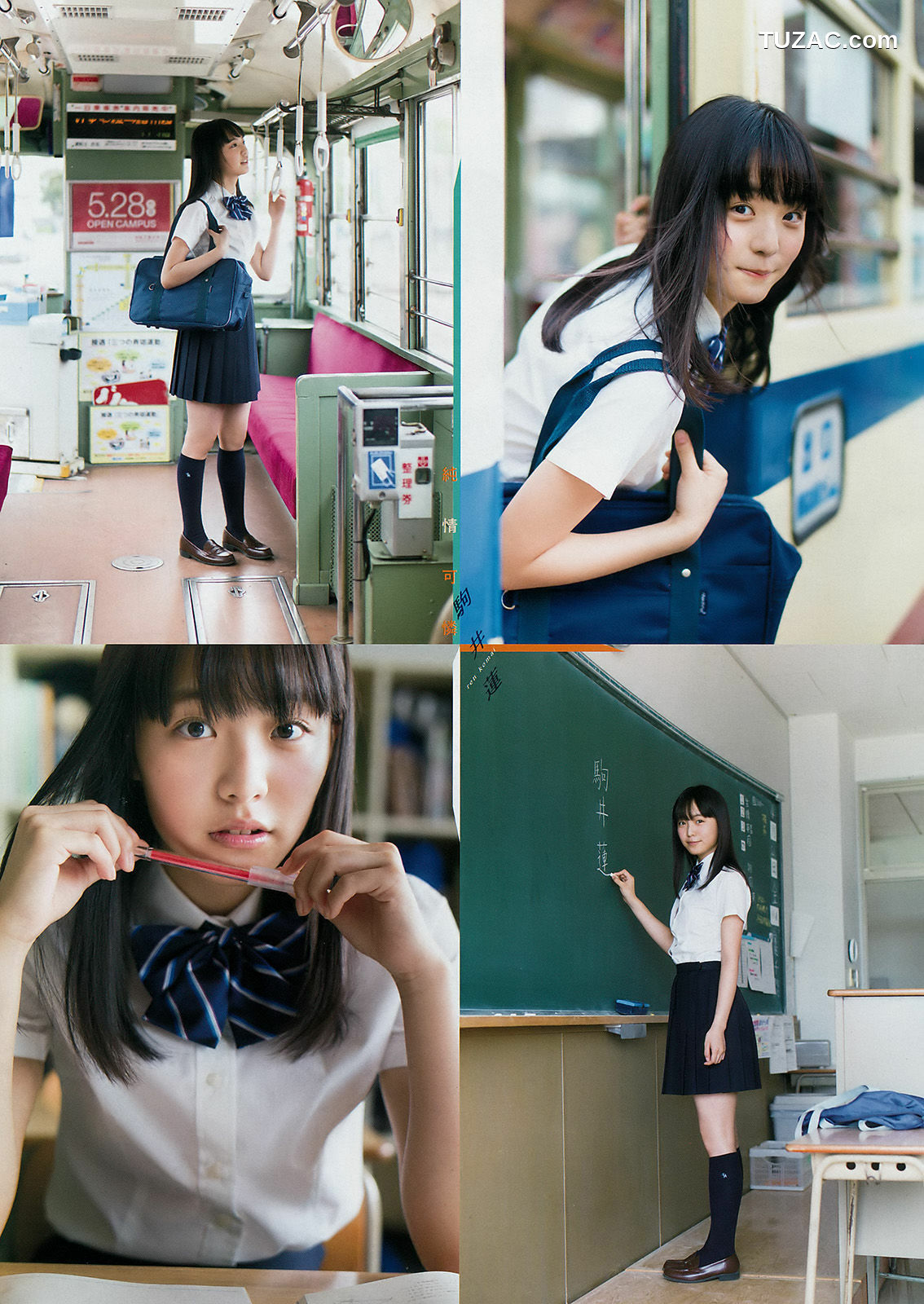 Weekly Big Comic Spirits杂志写真_ 駒井蓮 2017年No.49 写真杂志[7P]