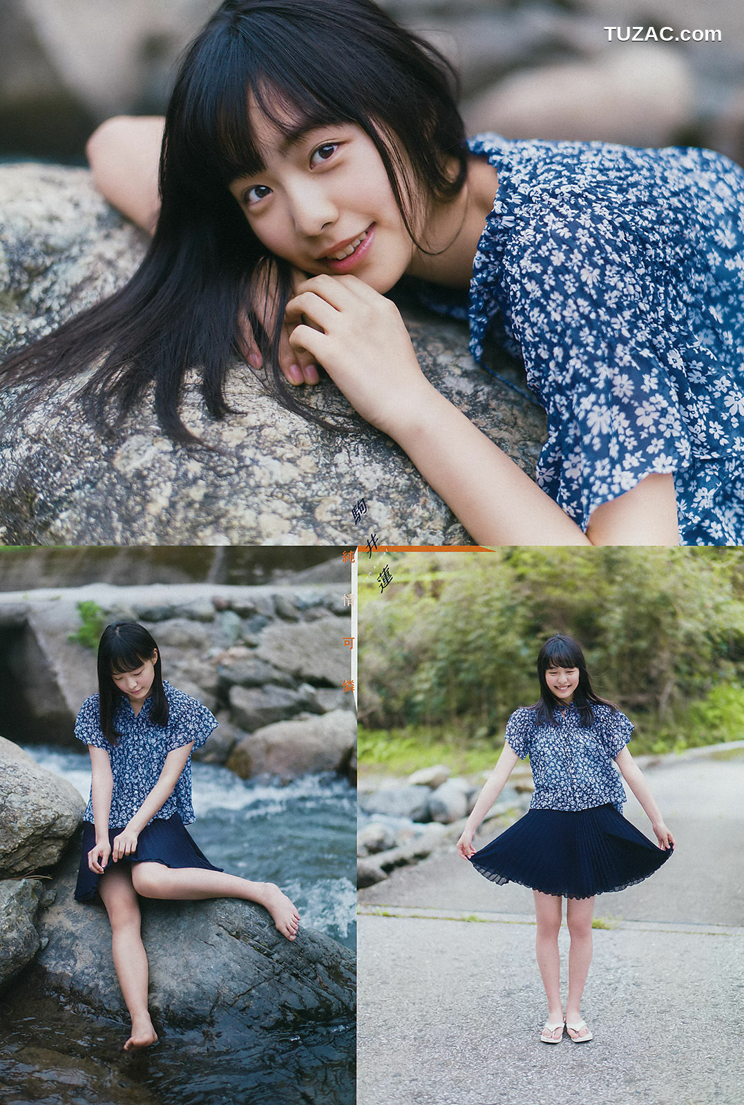 Weekly Big Comic Spirits杂志写真_ 駒井蓮 2017年No.49 写真杂志[7P]
