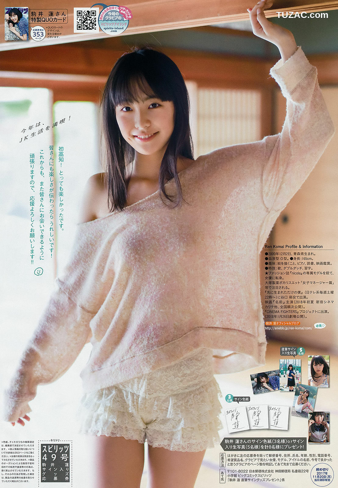 Weekly Big Comic Spirits杂志写真_ 駒井蓮 2017年No.49 写真杂志[7P]