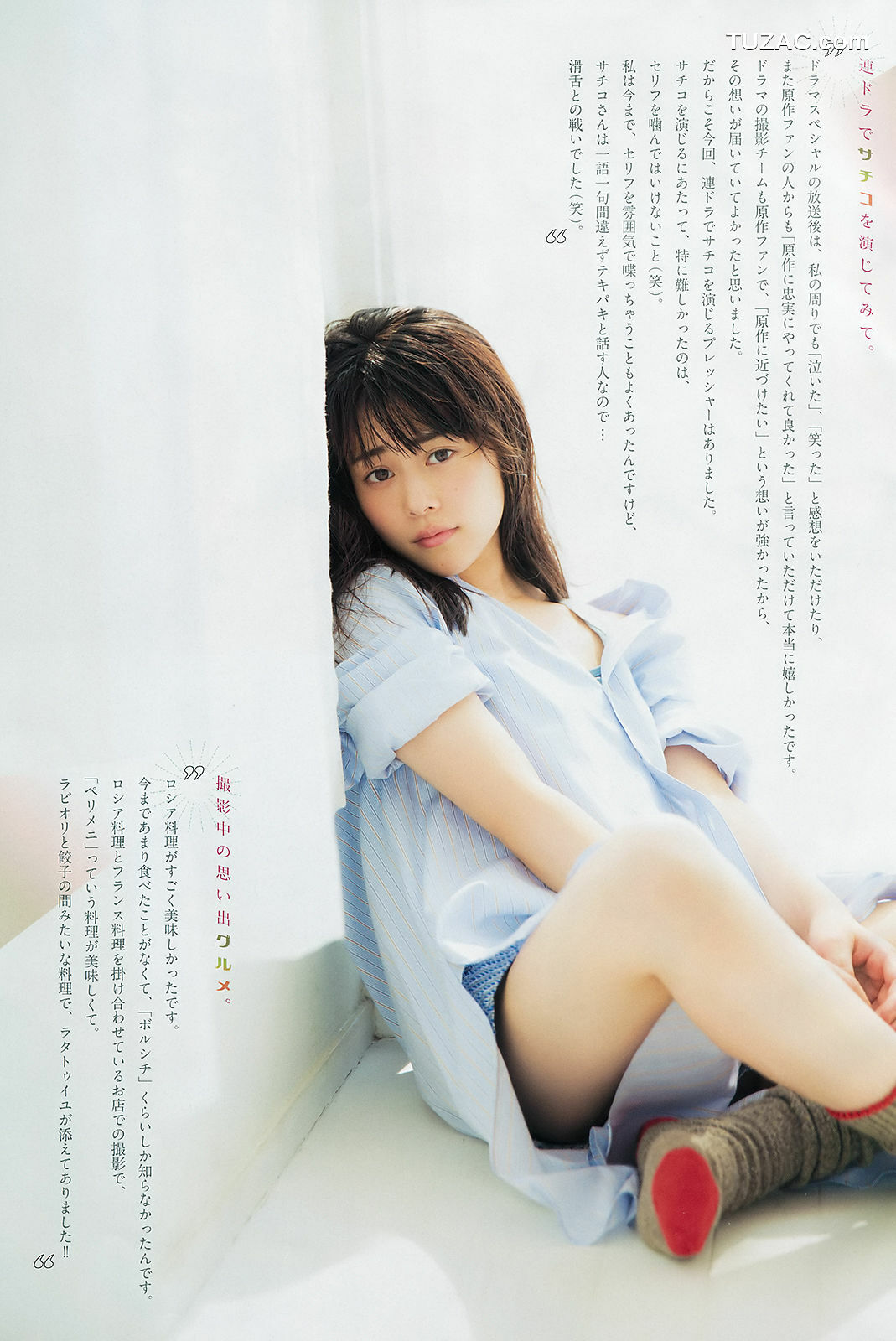 Weekly Big Comic Spirits杂志写真_ 高畑充希 Mitsuki Takahata 2018年No.44 写真杂志[7P]
