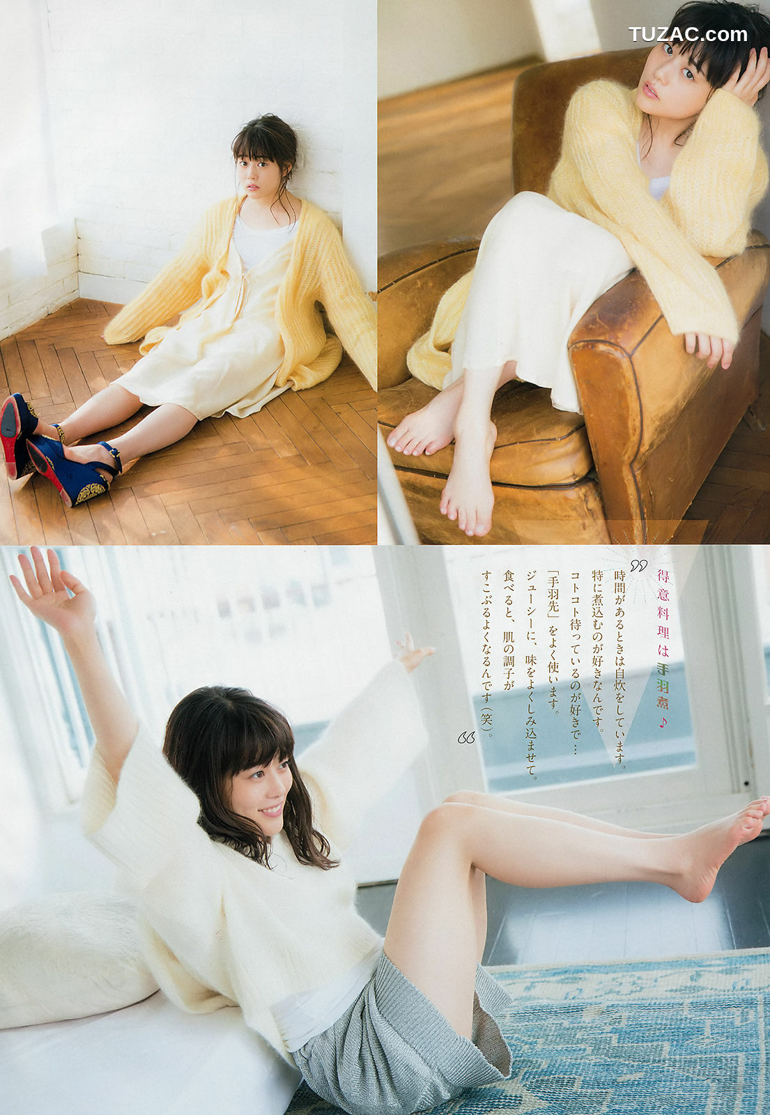 Weekly Big Comic Spirits杂志写真_ 高畑充希 Mitsuki Takahata 2018年No.44 写真杂志[7P]
