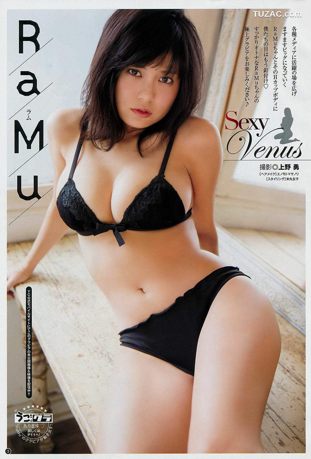 Young Champion杂志写真_ RaMu 仲村美海 2018年No.22 写真杂志[14P]