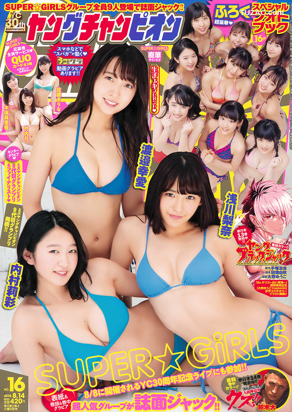Young Champion杂志写真_ SUPER☆GiRLS 2018年No.16 写真杂志[32P]