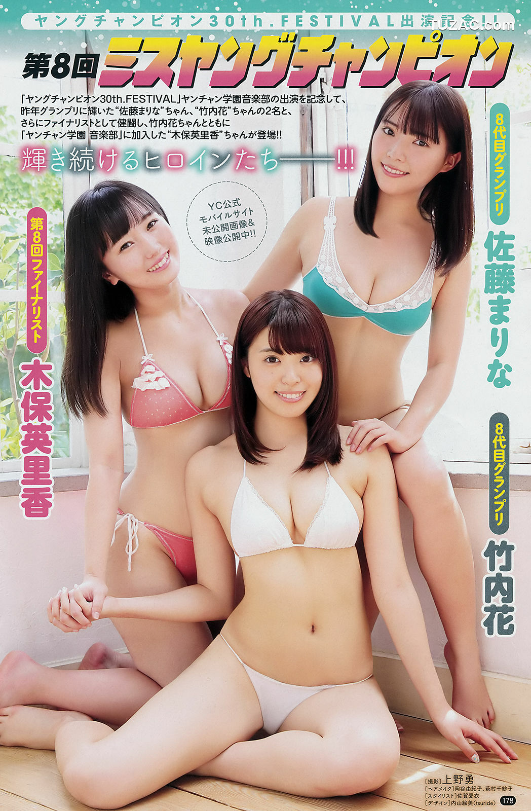 Young Champion杂志写真_ SUPER☆GiRLS 2018年No.16 写真杂志[32P]