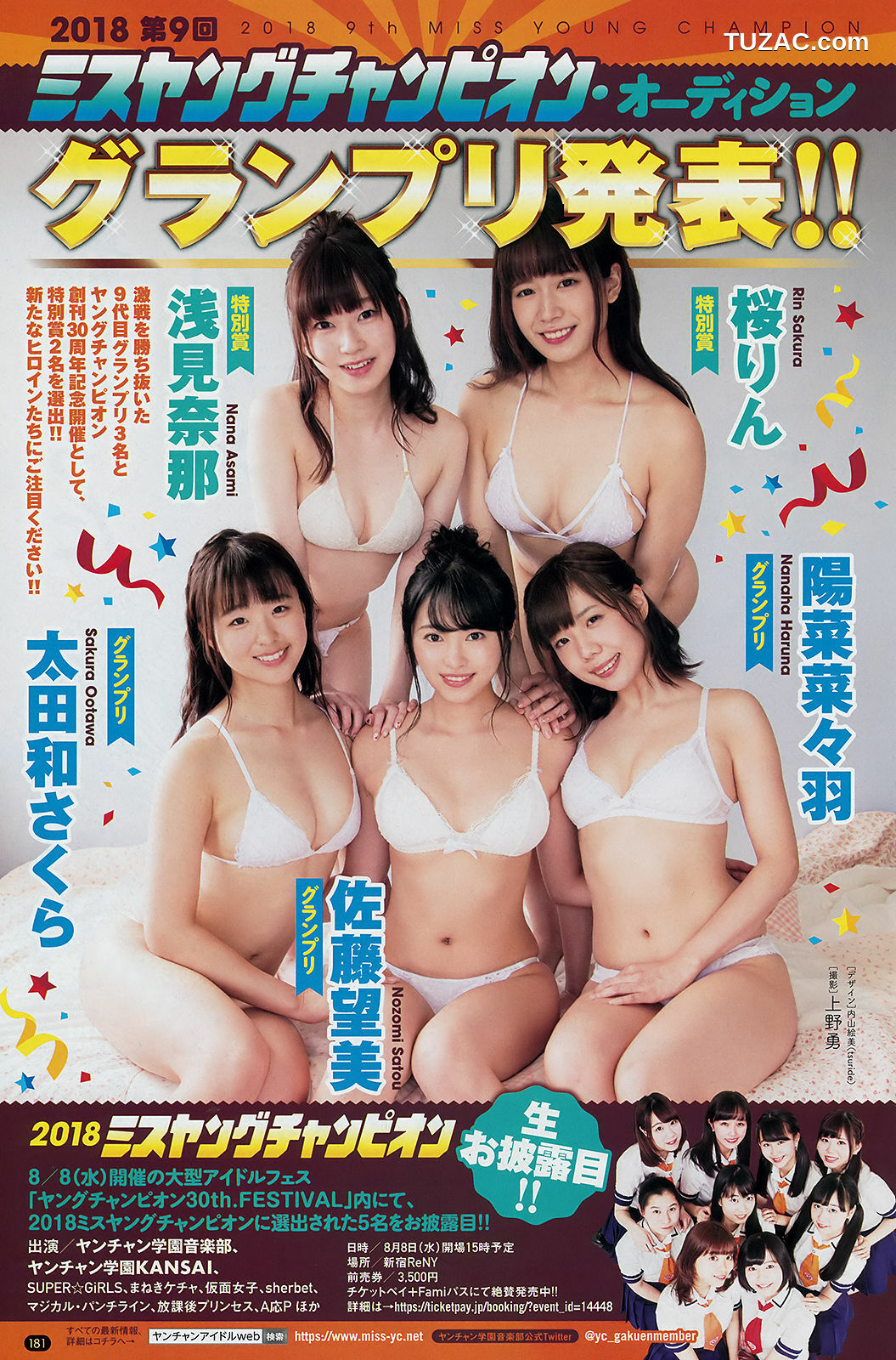 Young Champion杂志写真_ SUPER☆GiRLS 2018年No.16 写真杂志[32P]