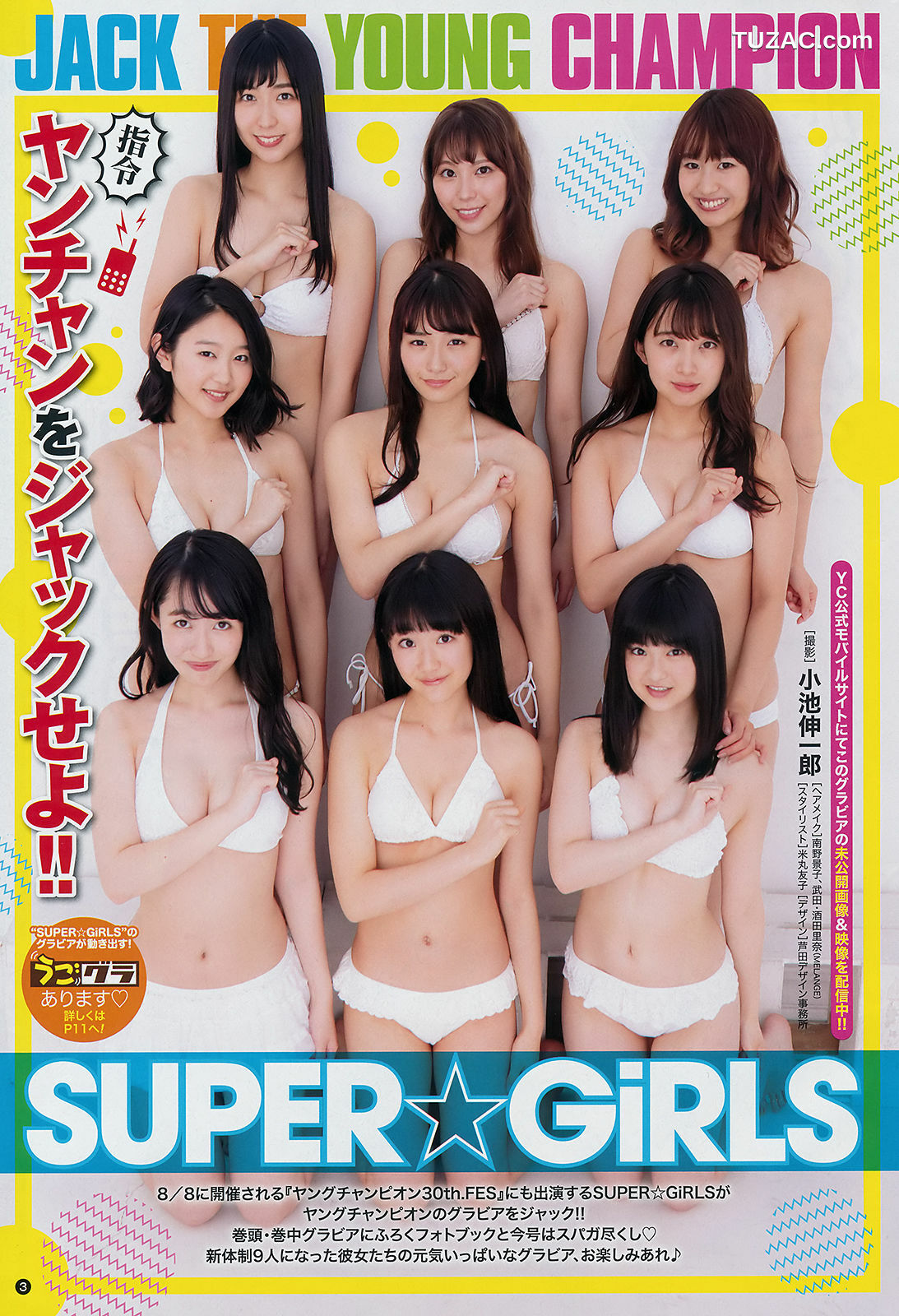 Young Champion杂志写真_ SUPER☆GiRLS 2018年No.16 写真杂志[32P]