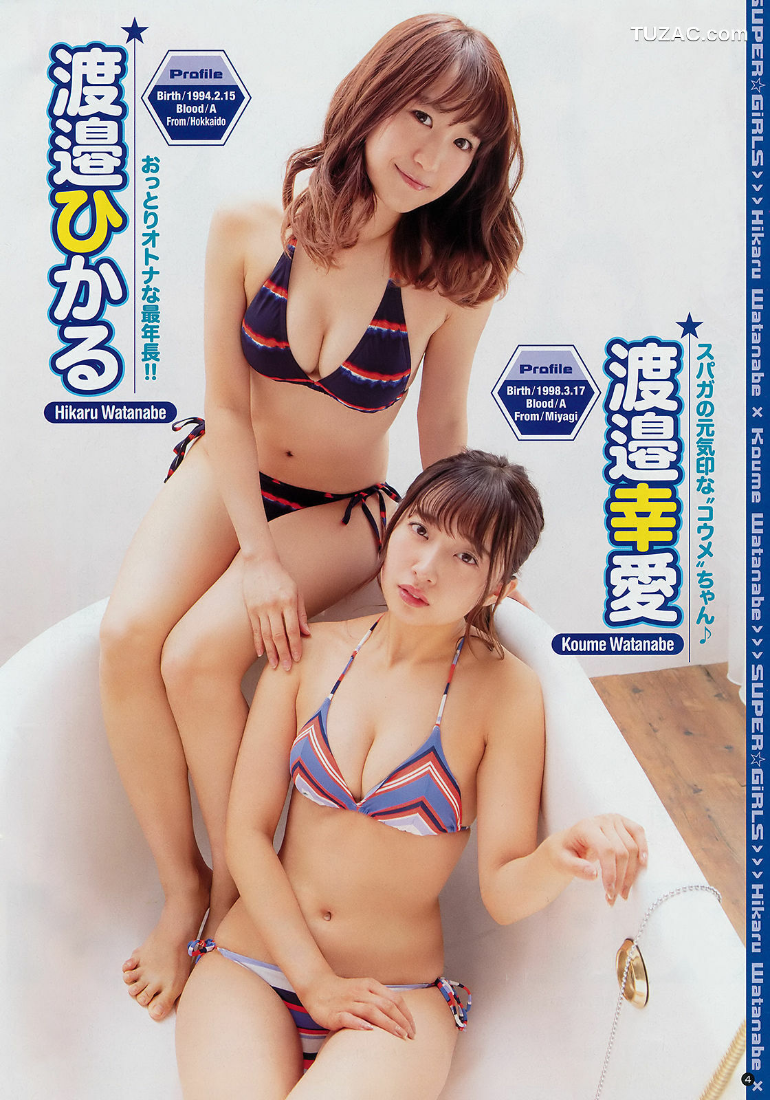 Young Champion杂志写真_ SUPER☆GiRLS 2018年No.16 写真杂志[32P]