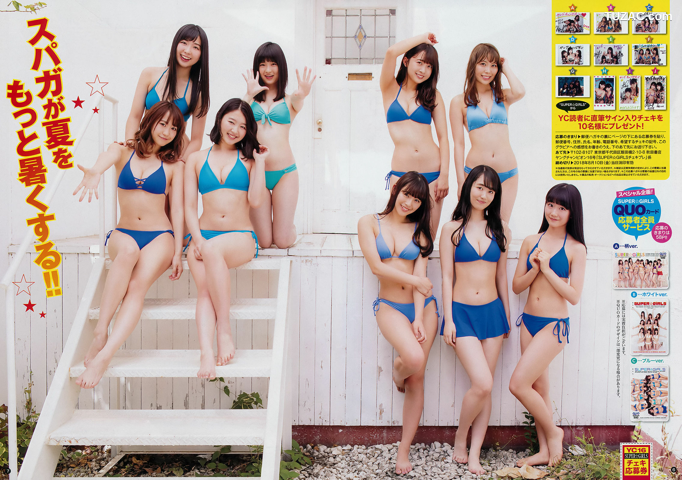 Young Champion杂志写真_ SUPER☆GiRLS 2018年No.16 写真杂志[32P]