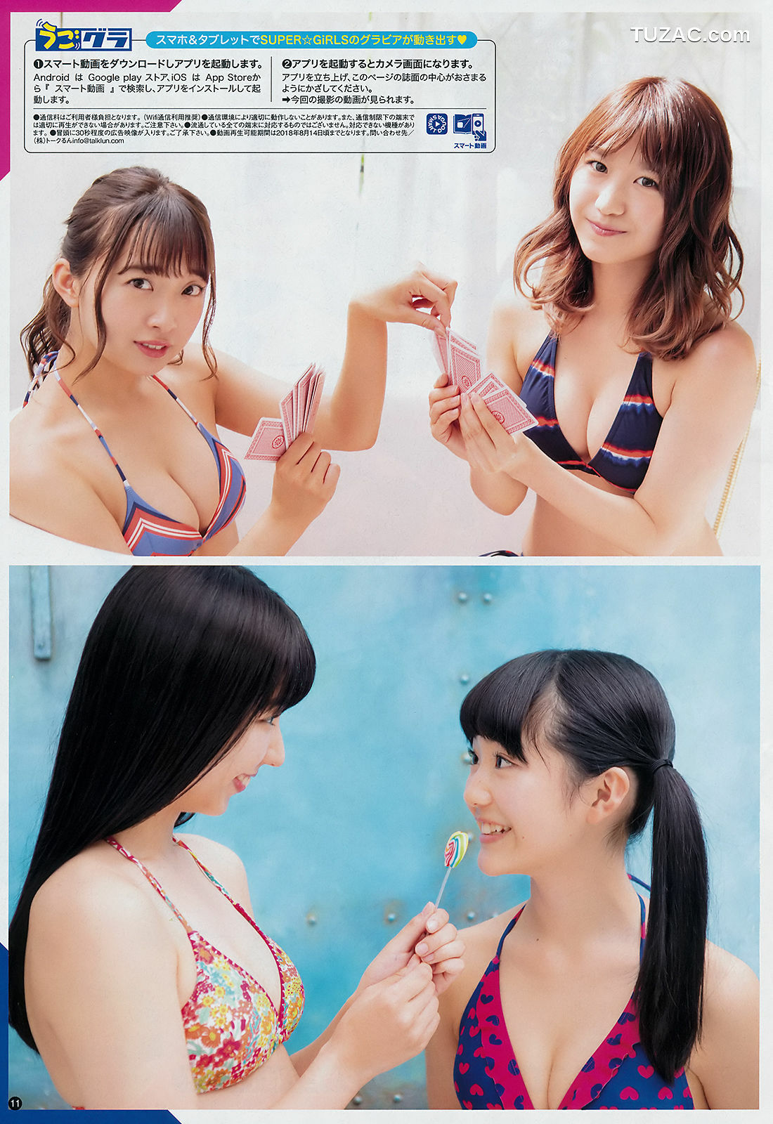 Young Champion杂志写真_ SUPER☆GiRLS 2018年No.16 写真杂志[32P]
