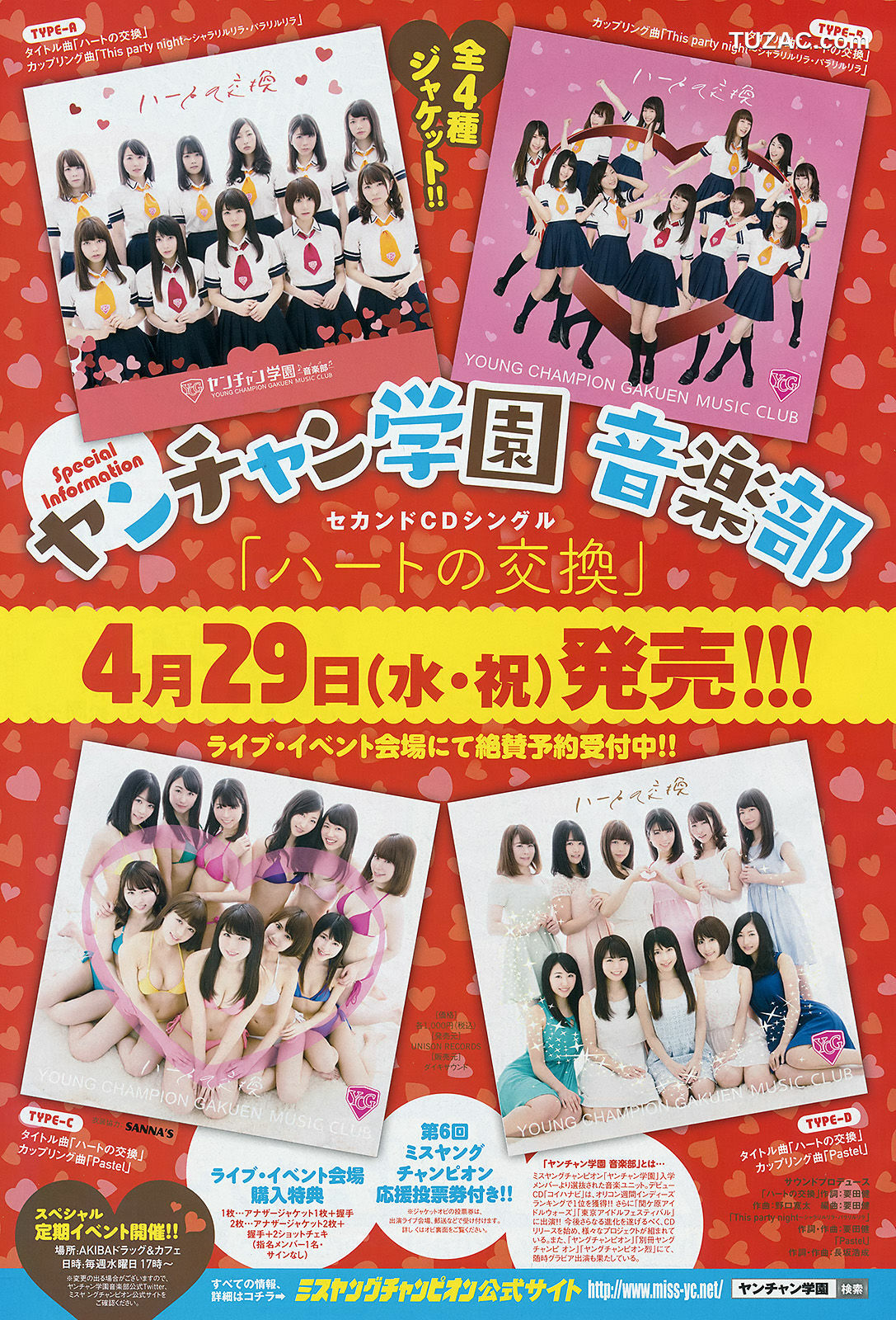 Young Champion杂志写真_ 三輪晴香 葉月 和泉美沙希 為近あんな 2015年No.10 写真杂志[13P]