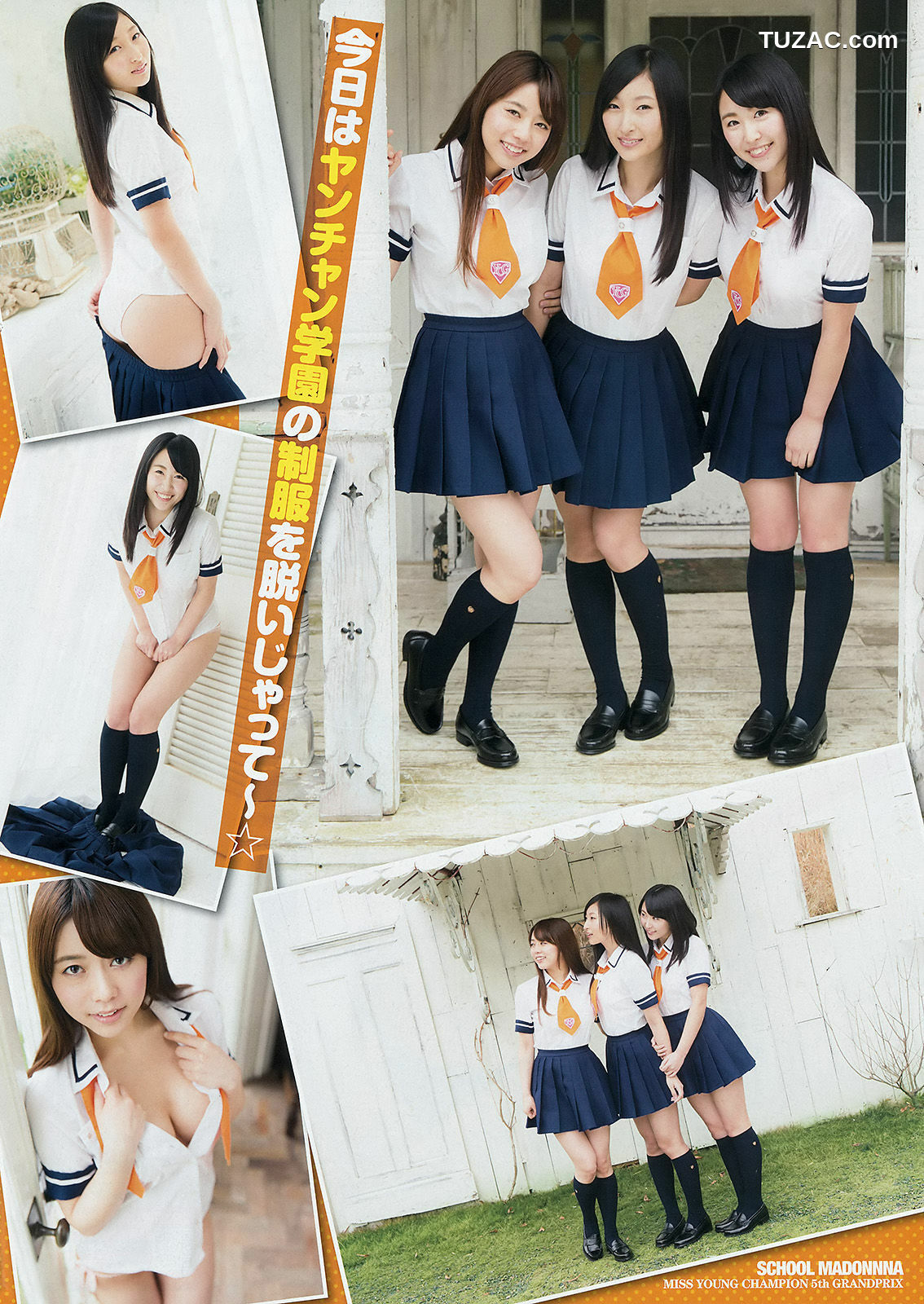 Young Champion杂志写真_ 三輪晴香 葉月 和泉美沙希 為近あんな 2015年No.10 写真杂志[13P]