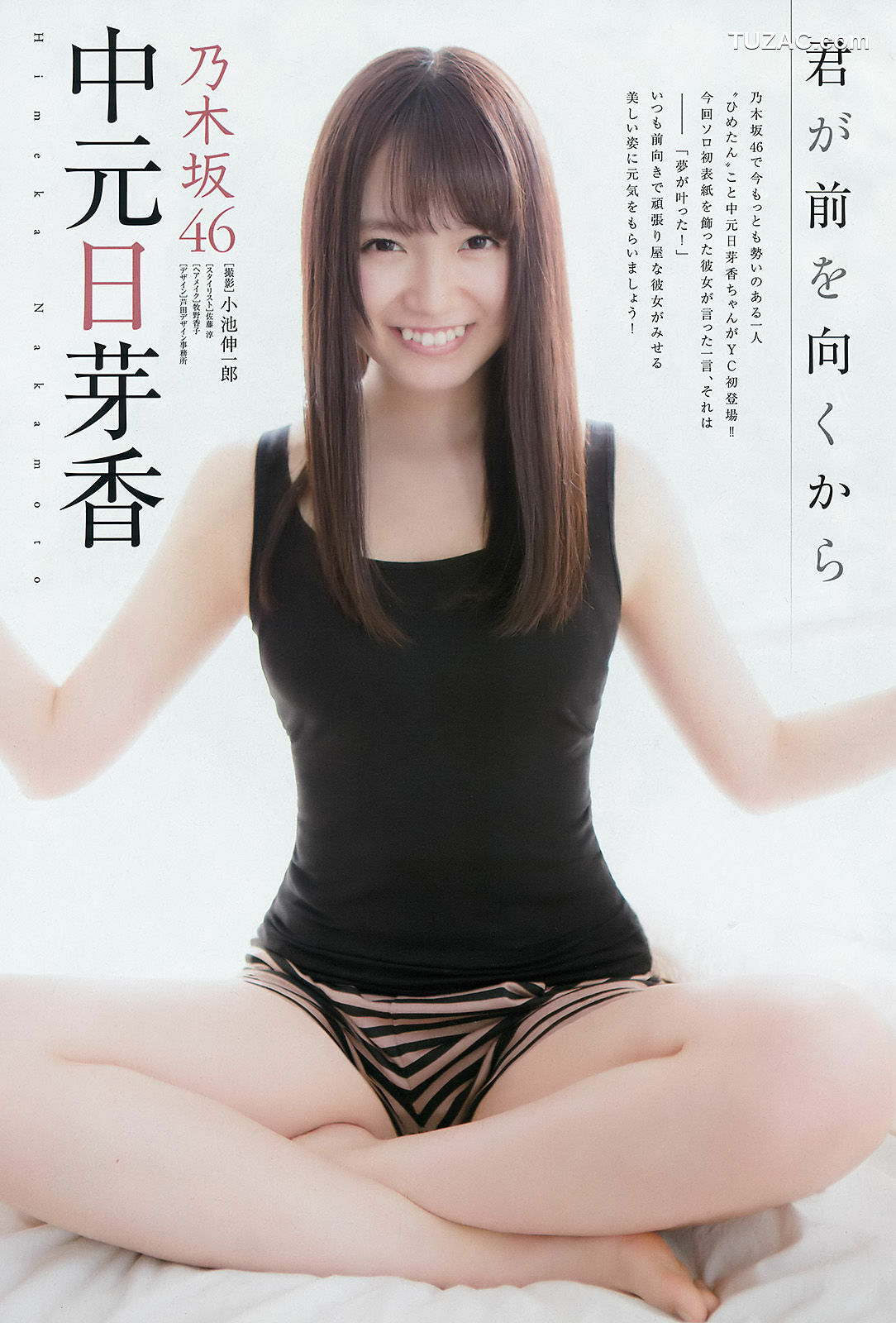 Young Champion杂志写真_ 中元日芽香 小間千代 2016年No.10 写真杂志[15P]