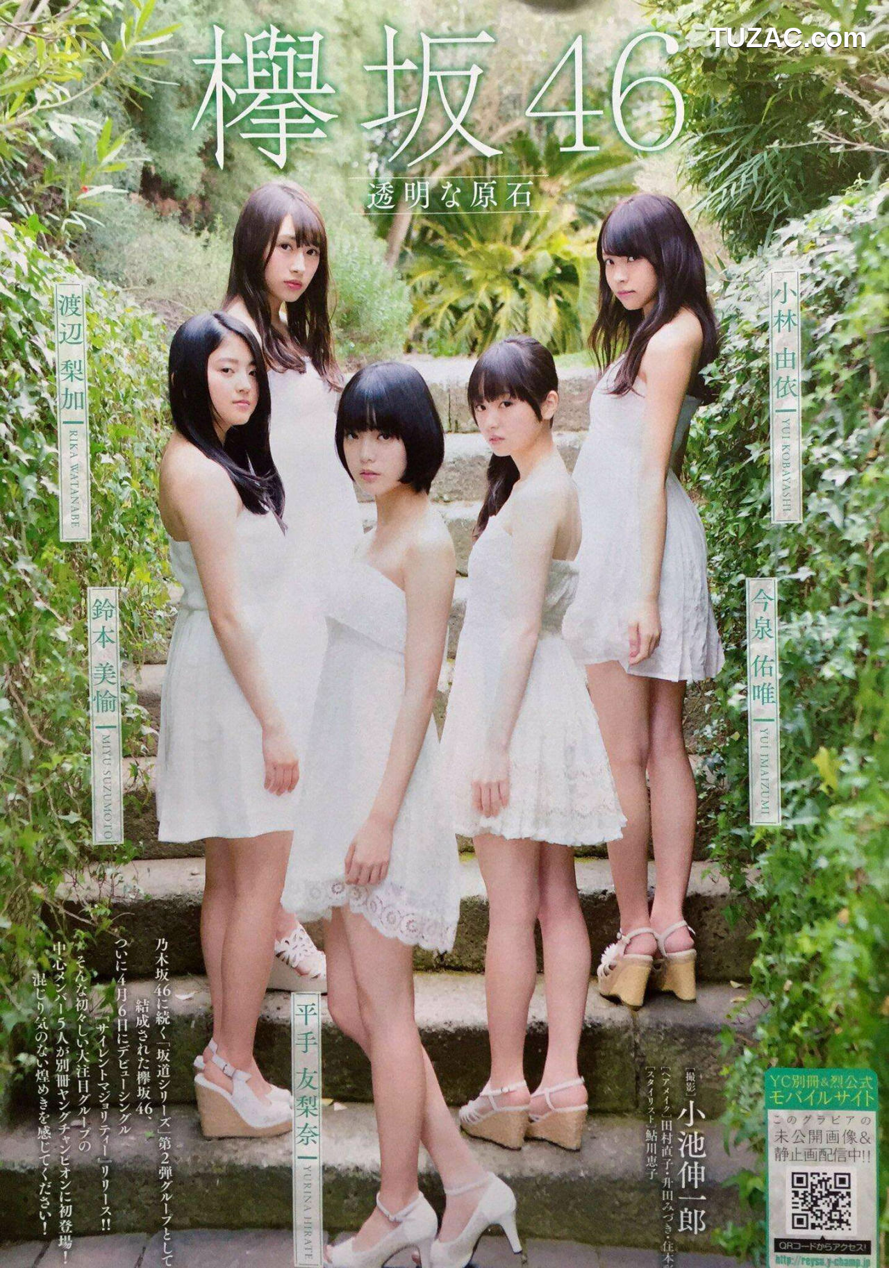 Young Champion杂志写真_ 乃木坂46 2016年No.05 写真杂志[14P]