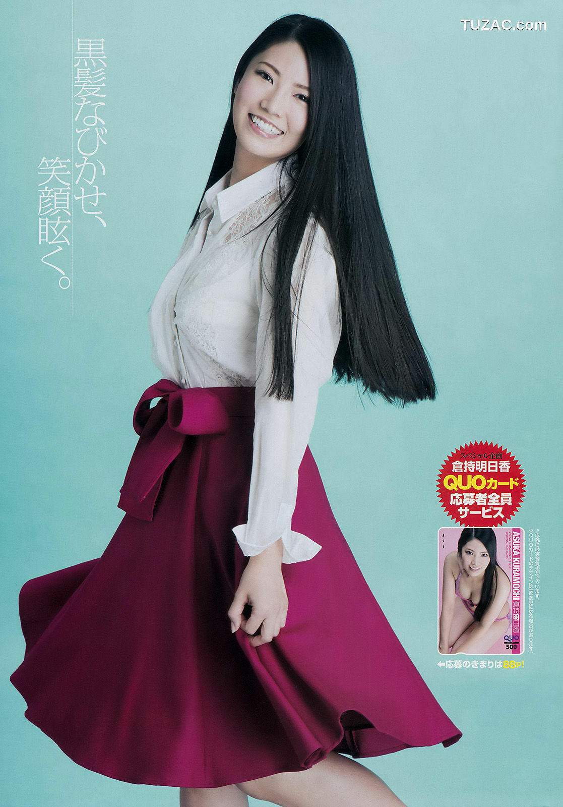 Young Champion杂志写真_ 倉持明日香 カリーナ 2017年No.02 写真杂志[15P]