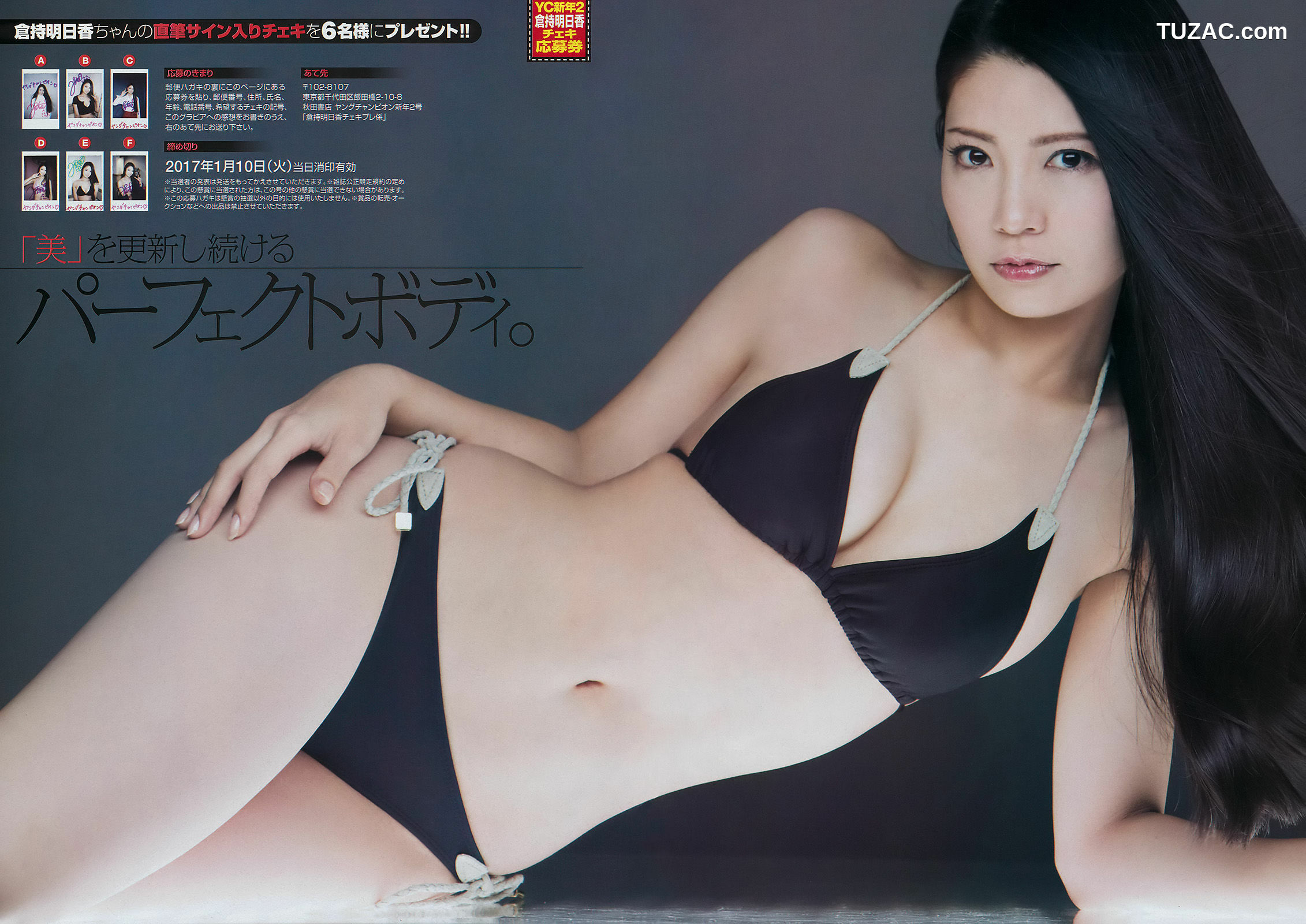 Young Champion杂志写真_ 倉持明日香 カリーナ 2017年No.02 写真杂志[15P]