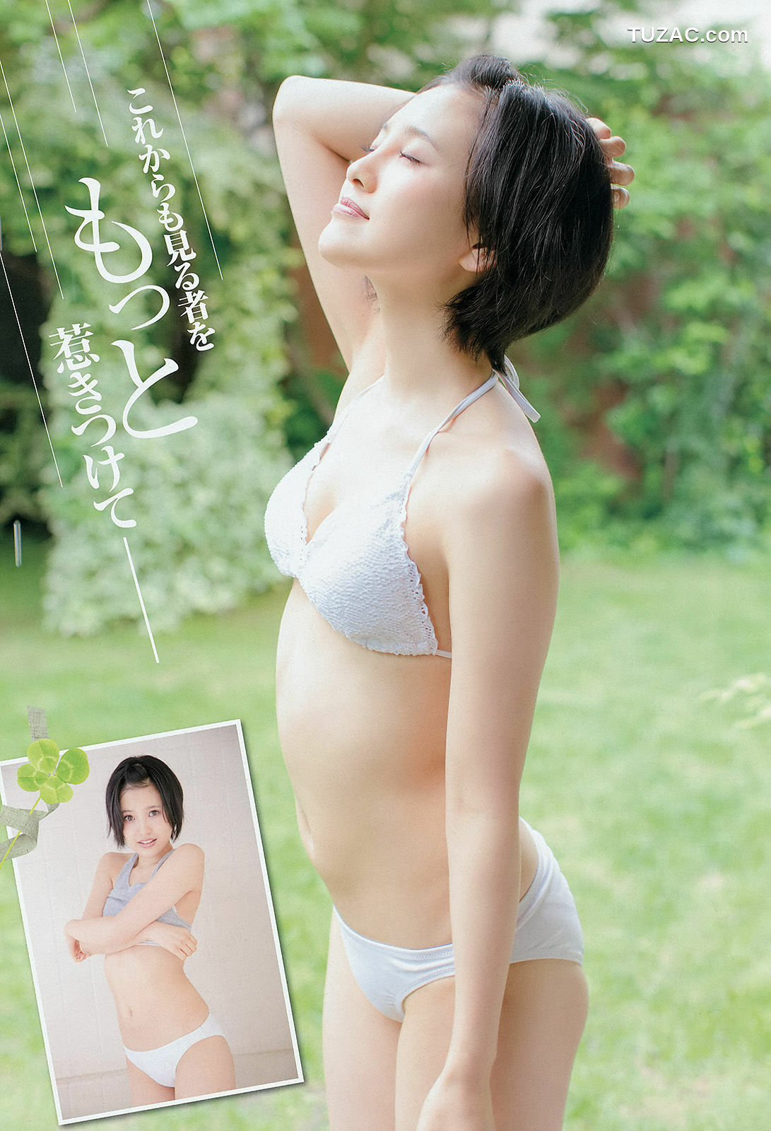 Young Champion杂志写真_ 兒玉遥 片岡沙耶 2015年No.17 写真杂志[18P]