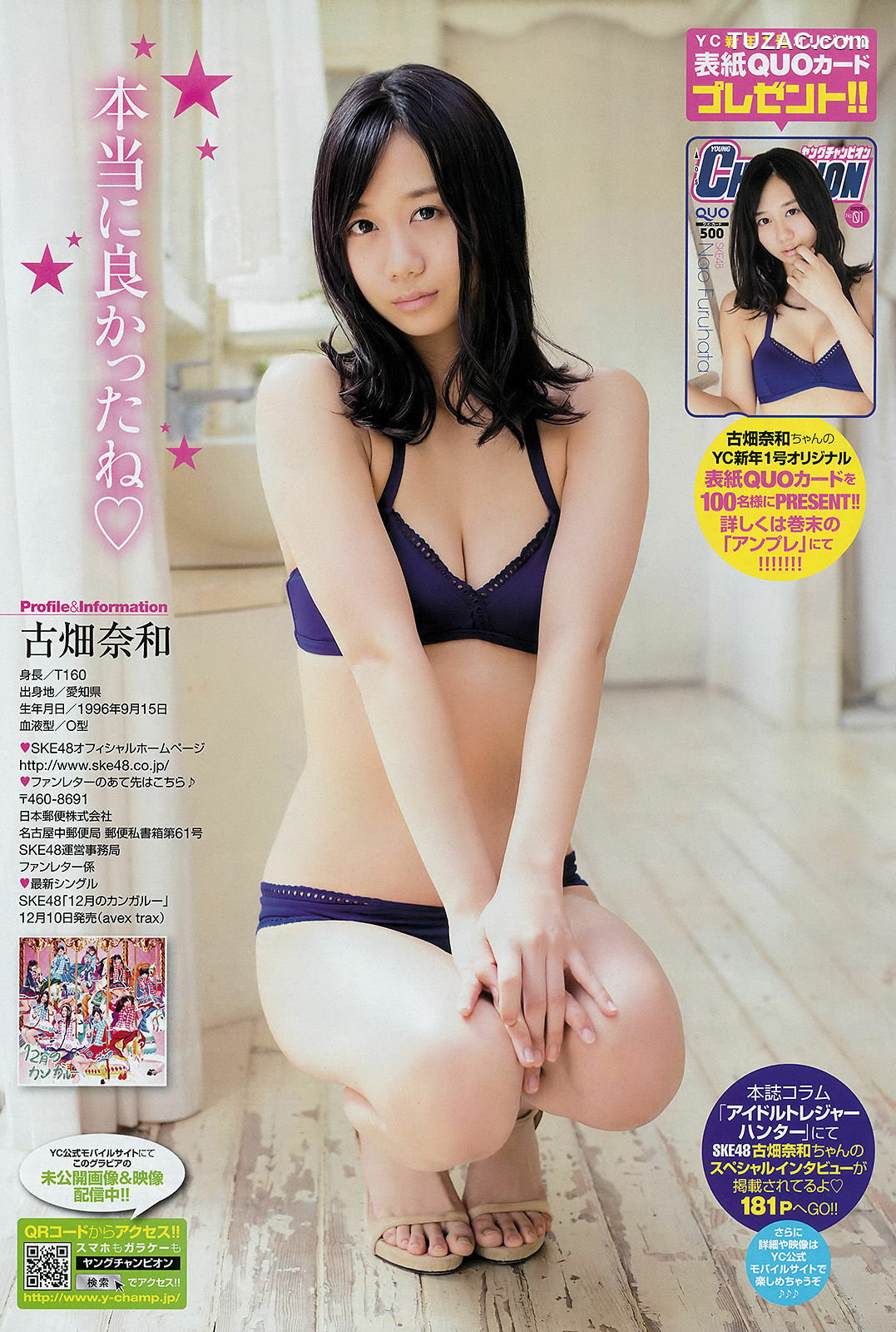 Young Champion杂志写真_ 古畑奈和 小泉梓 2015年No.01 写真杂志[14P]