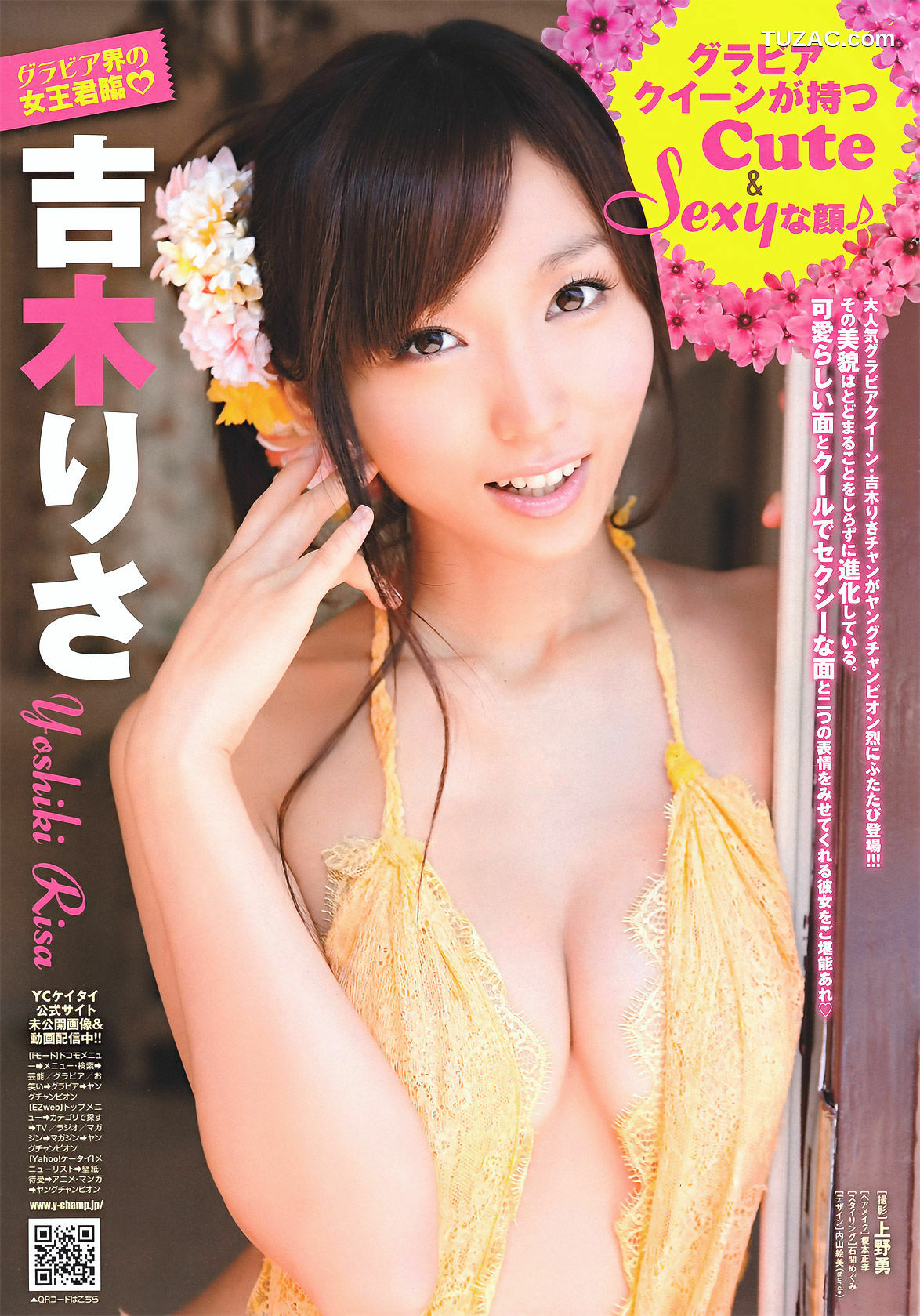 Young Champion杂志写真_ 吉木りさ 堀川美加子 菅原梨央 松嶋ののか 2011年No.10 写真杂志[10P]
