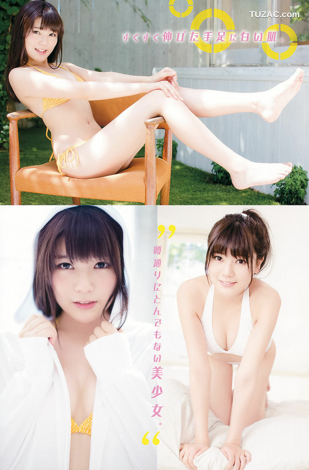Young Champion杂志写真_ 吉木りさ 高橋胡桃 2014年No.24 写真杂志[15P]