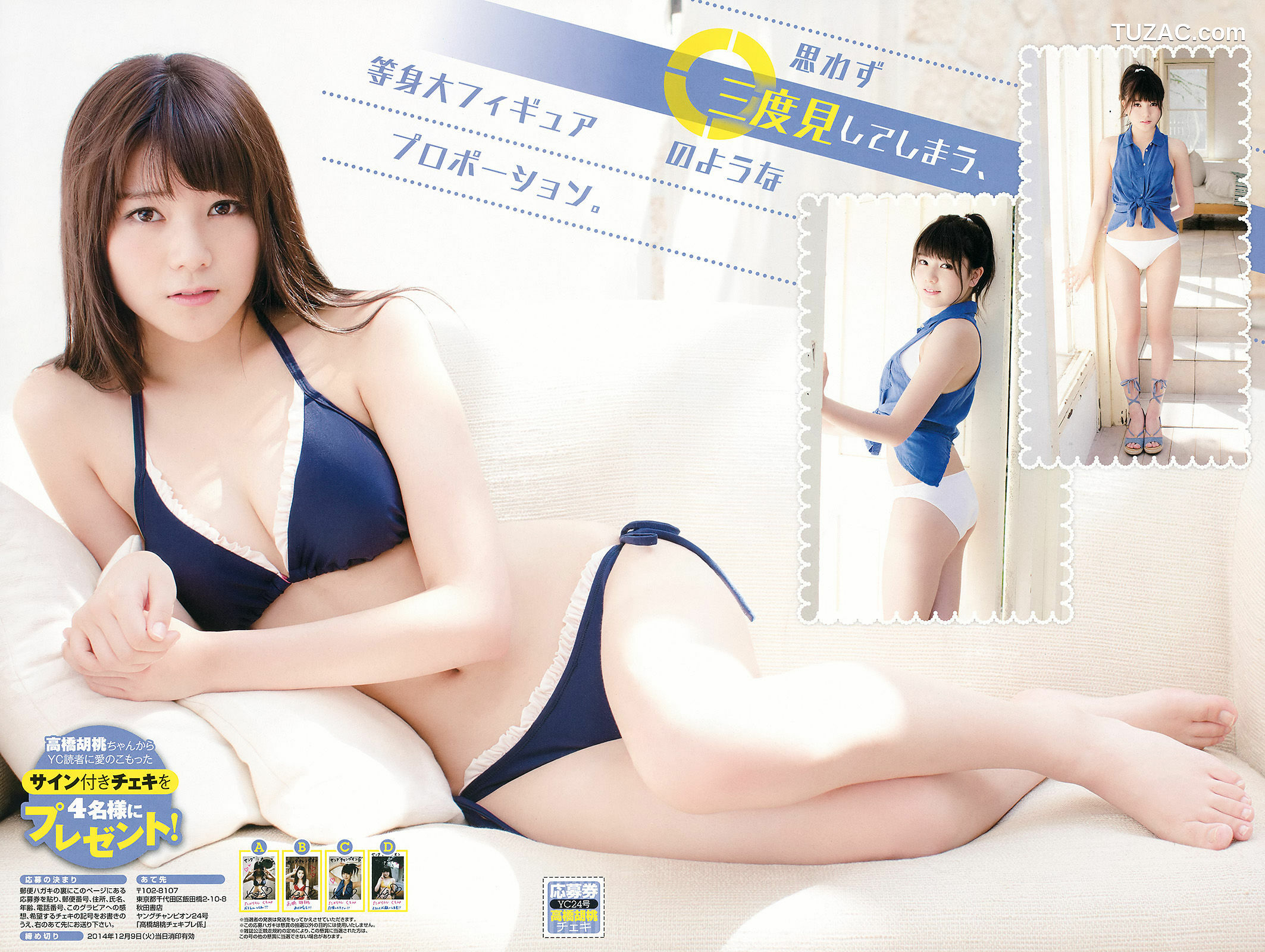 Young Champion杂志写真_ 吉木りさ 高橋胡桃 2014年No.24 写真杂志[15P]