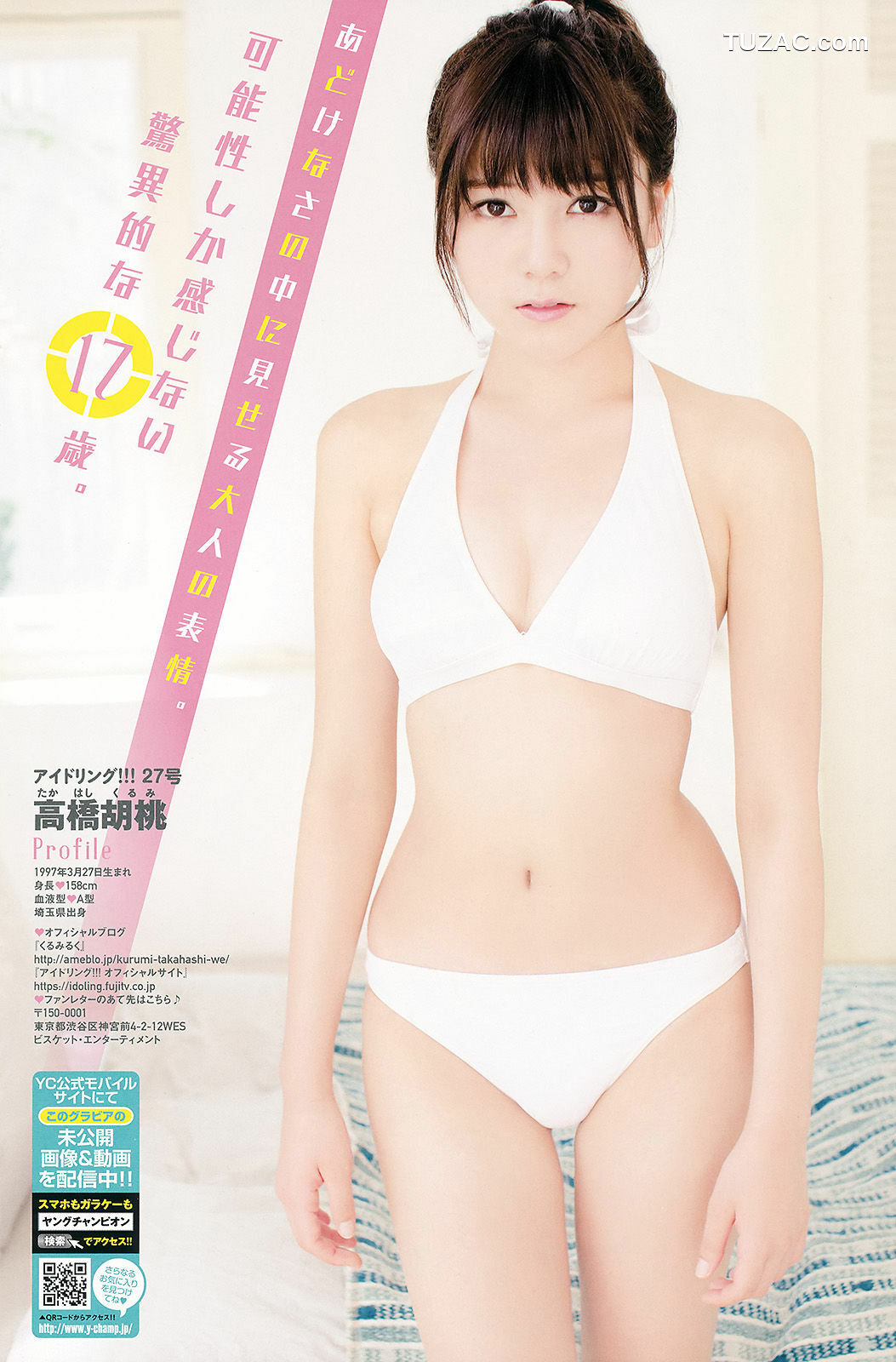 Young Champion杂志写真_ 吉木りさ 高橋胡桃 2014年No.24 写真杂志[15P]