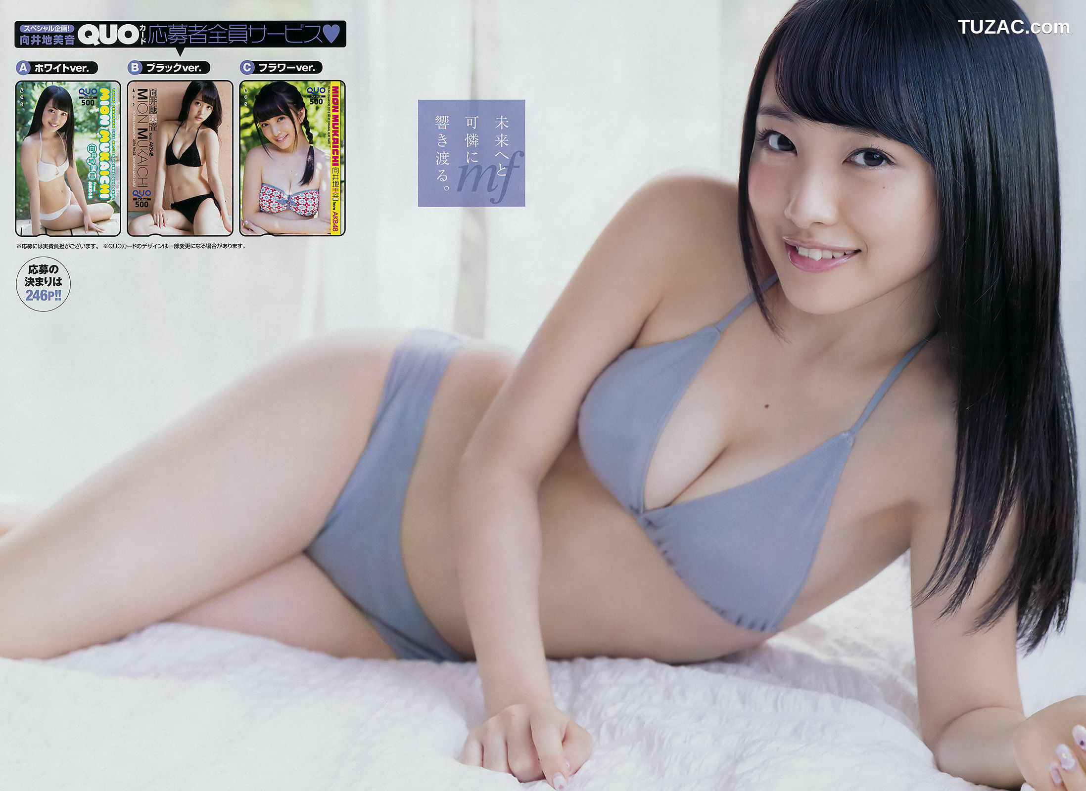 Young Champion杂志写真_ 向井地美音 和地つかさ 2016年No.22 写真杂志[15P]