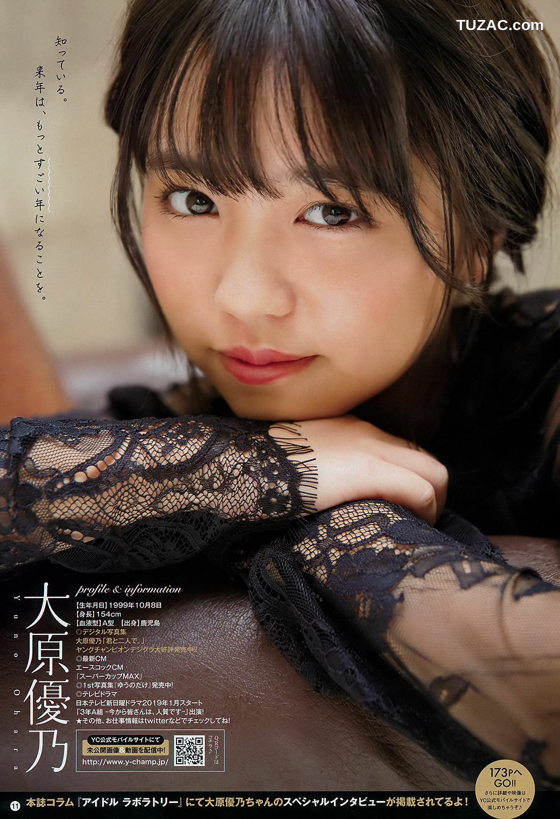 Young Champion杂志写真_ 大原優乃 片岡沙耶 2019年No.01 写真杂志[13P]