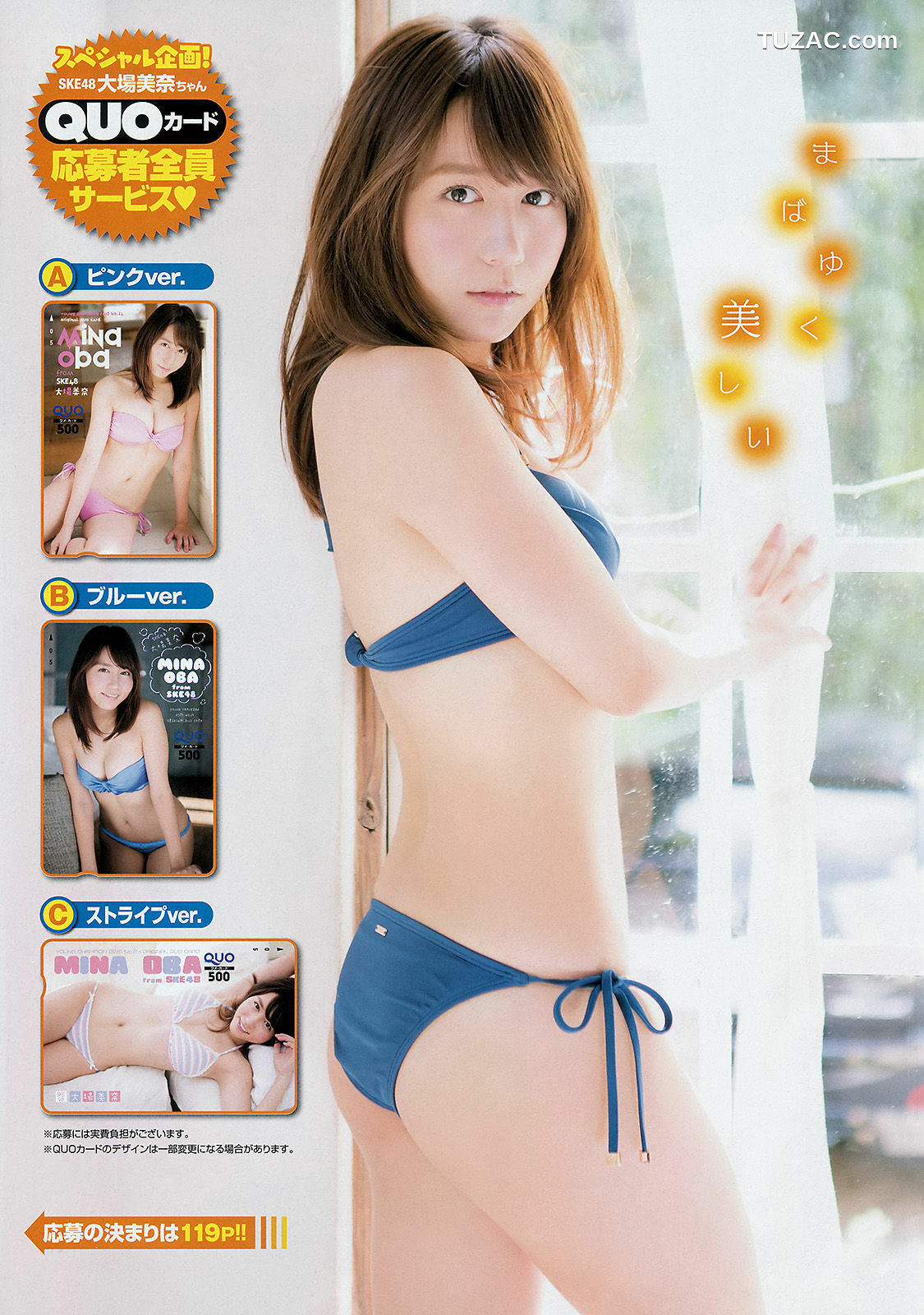 Young Champion杂志写真_ 大場美奈 HAZUKI 2015年No.24 写真杂志[14P]