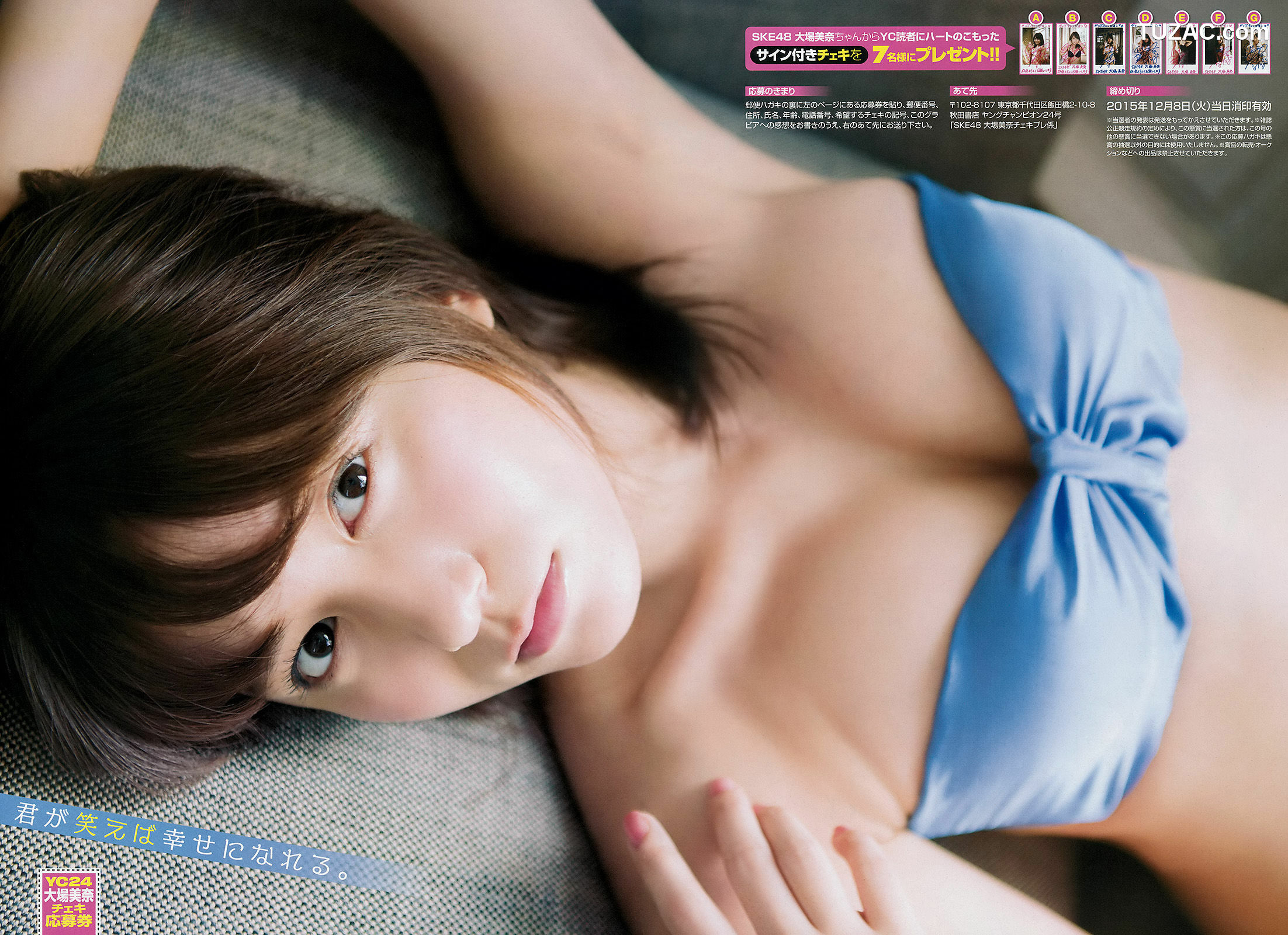 Young Champion杂志写真_ 大場美奈 HAZUKI 2015年No.24 写真杂志[14P]