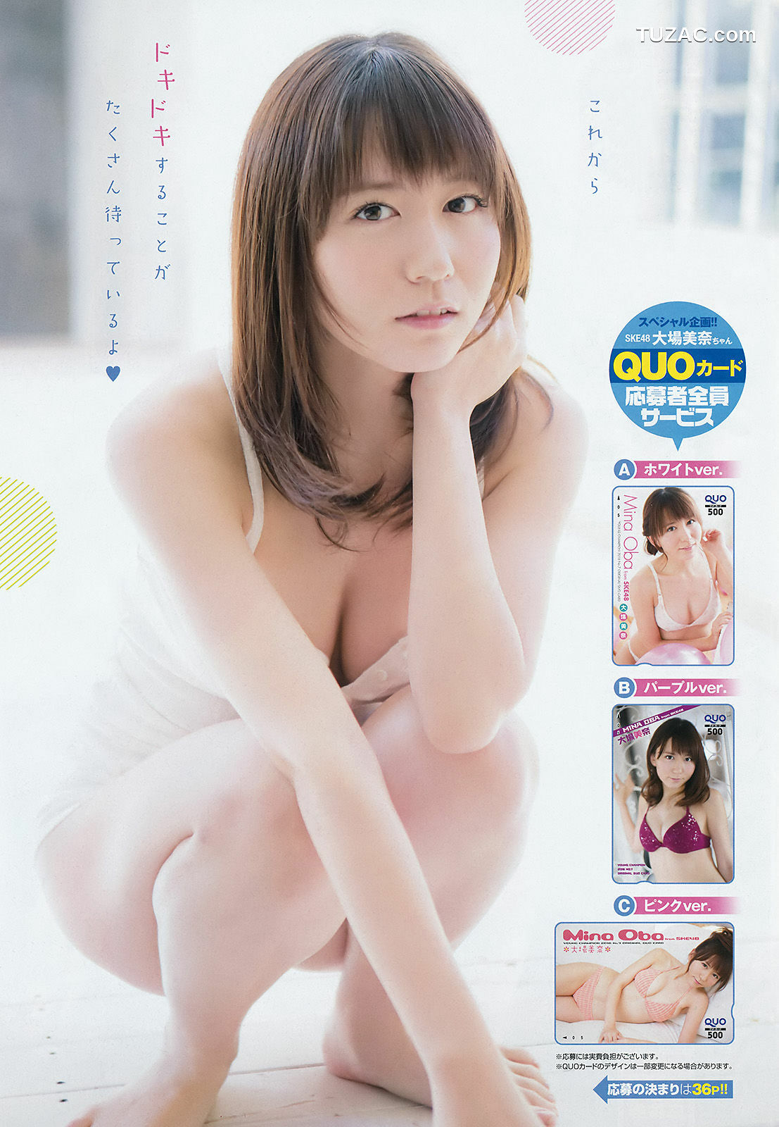 Young Champion杂志写真_ 大場美奈 莉音 2016年No.07 写真杂志[16P]