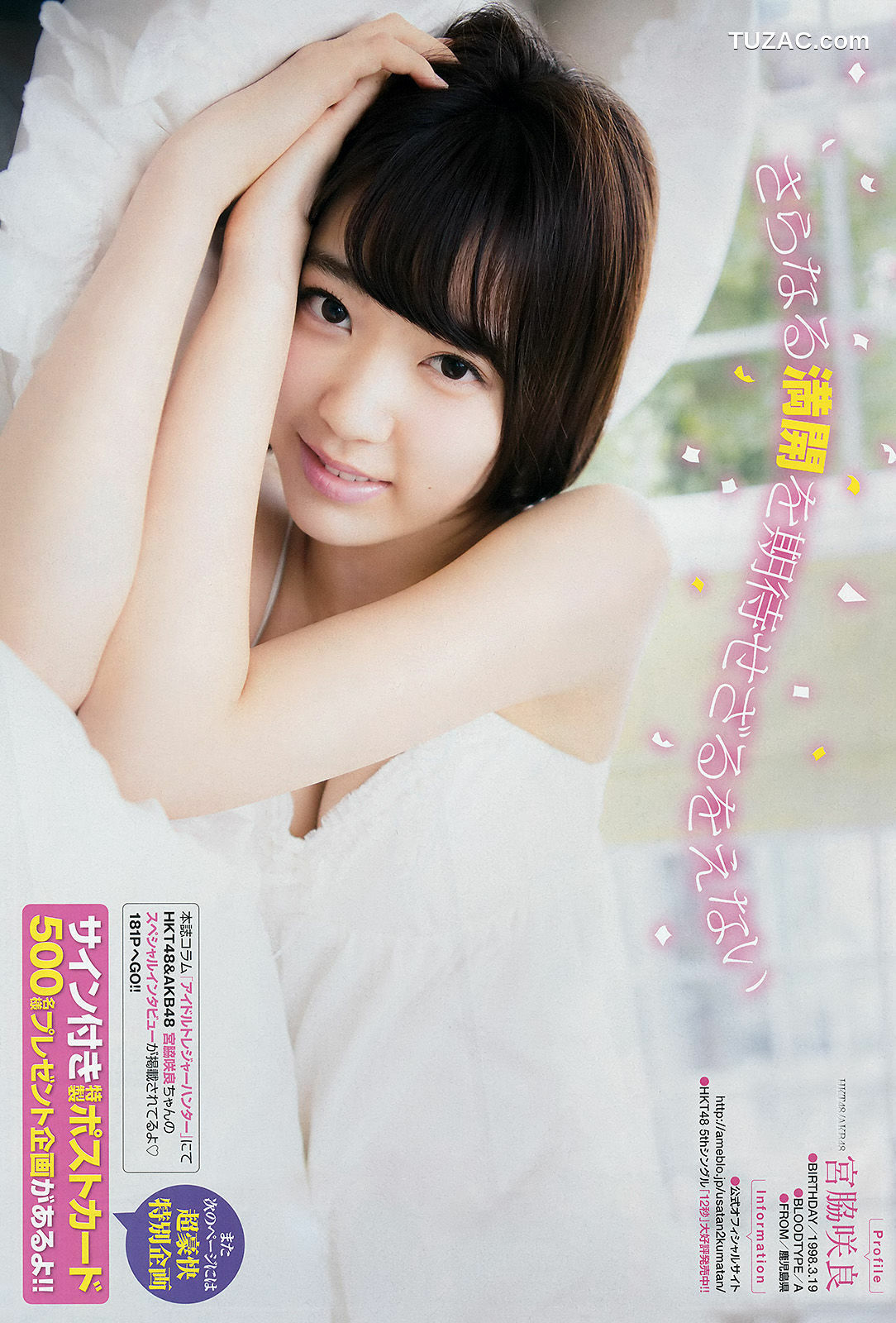 Young Champion杂志写真_ 宮脇咲良 天木じゅん 2015年No.11 写真杂志[17P]