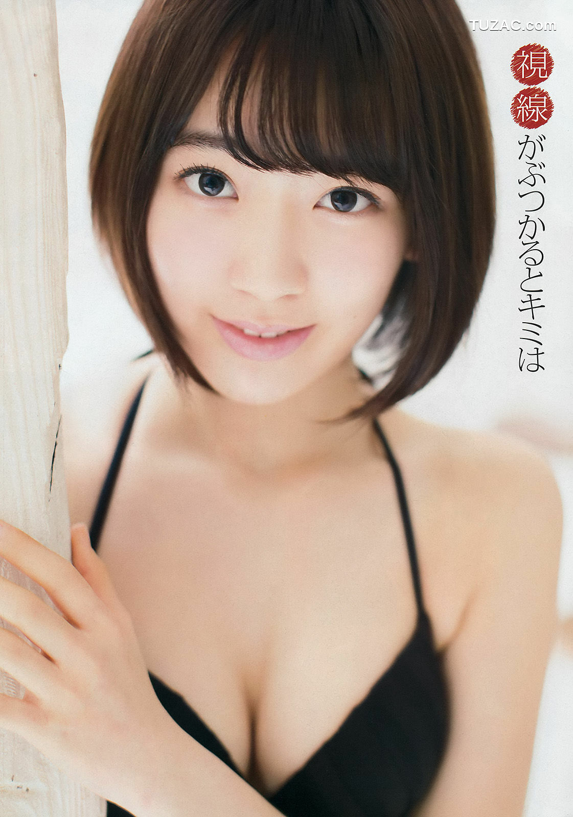 Young Champion杂志写真_ 宮脇咲良 天木じゅん 2015年No.11 写真杂志[17P]