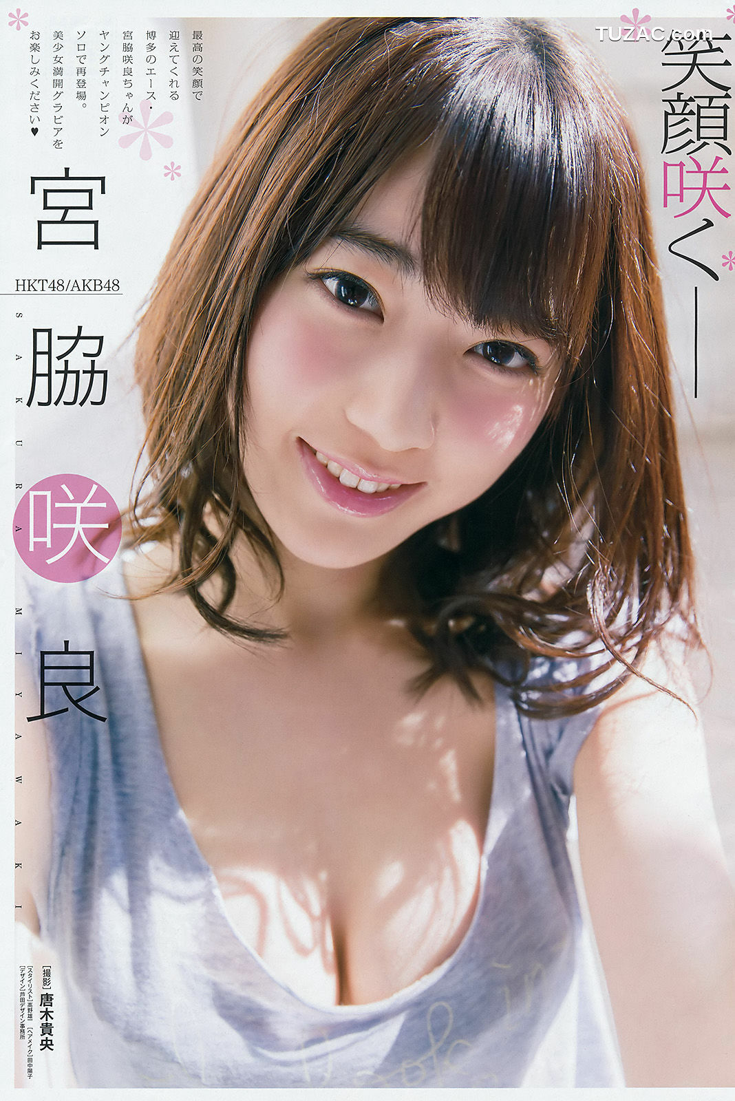 Young Champion杂志写真_ 宮脇咲良 鈴木ふみ奈 2016年No.11 写真杂志[15P]