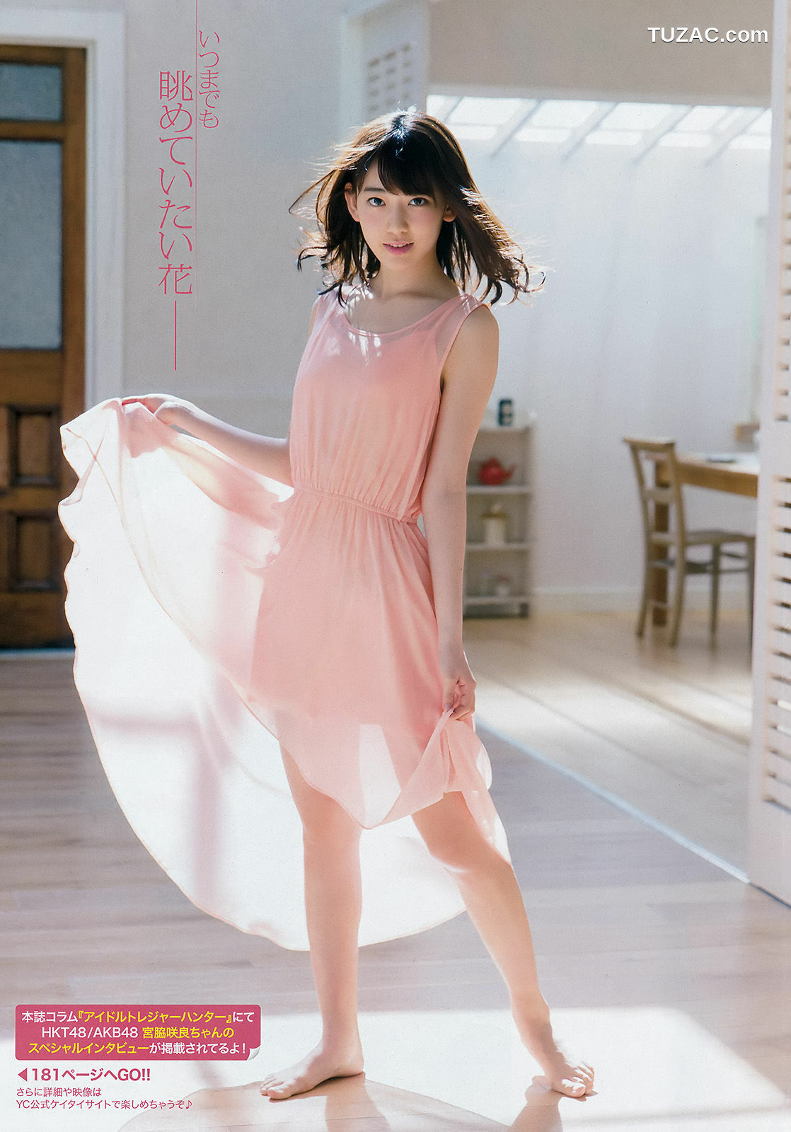 Young Champion杂志写真_ 宮脇咲良 鈴木ふみ奈 2016年No.11 写真杂志[15P]