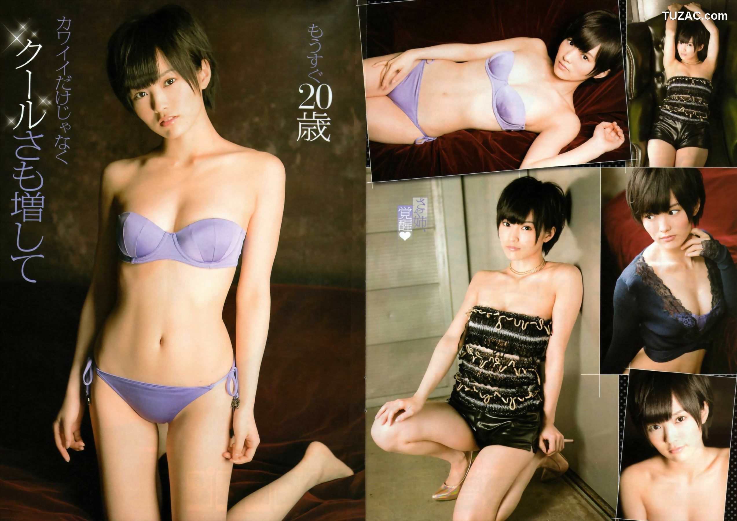 Young Champion杂志写真_ 山本彩 2013年No.13 写真杂志[34P]