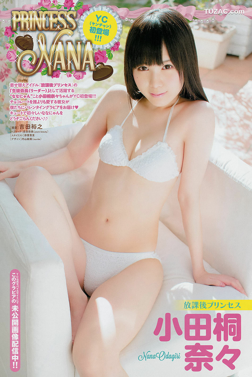 Young Champion杂志写真_ 山本彩 小田桐奈々 2014年No.05 写真杂志[15P]