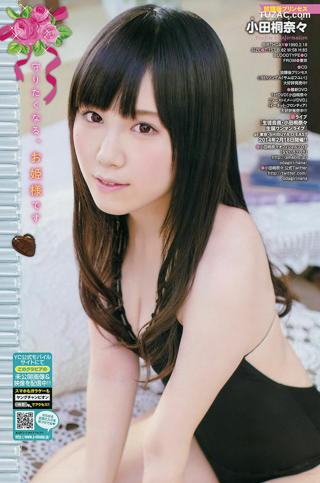 Young Champion杂志写真_ 山本彩 小田桐奈々 2014年No.05 写真杂志[15P]